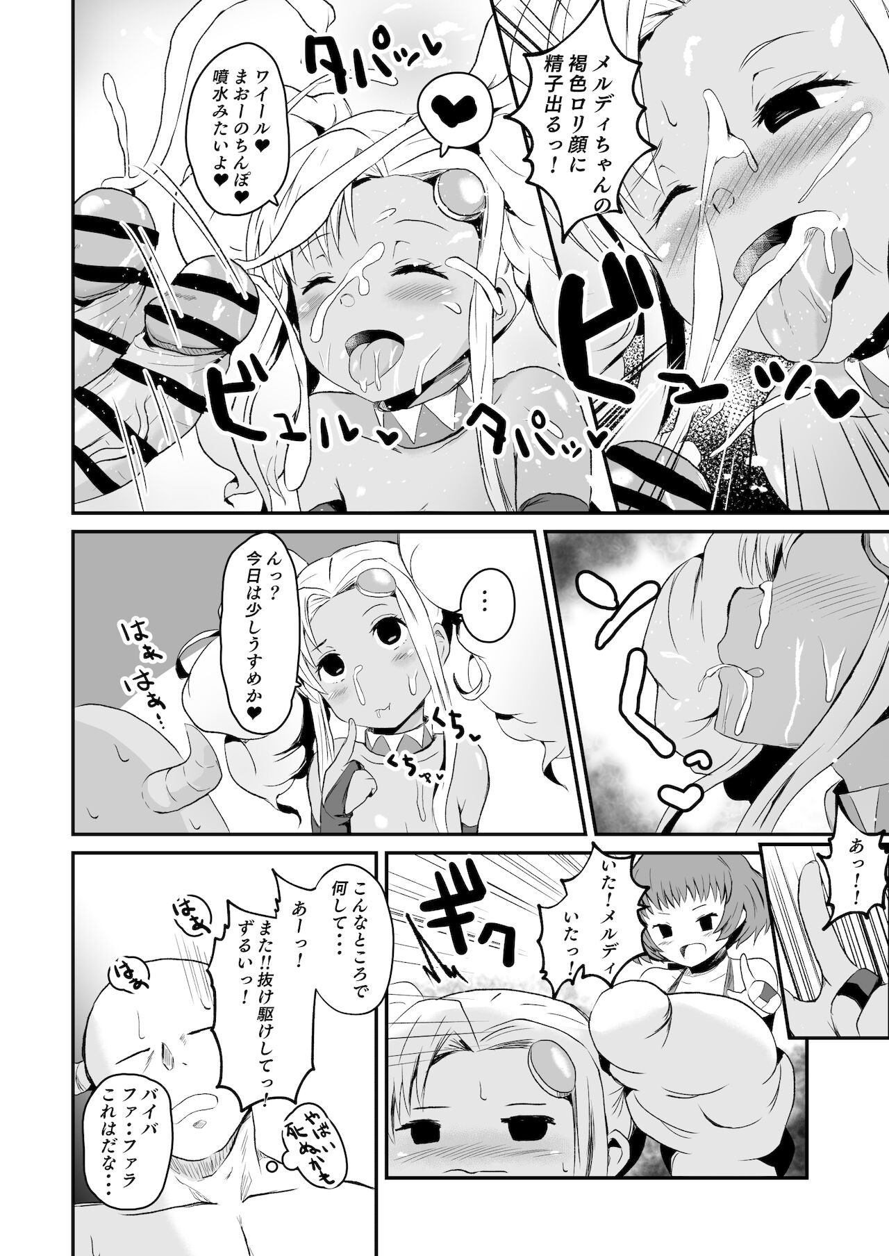 Love Tales Ch.2 page 7 full