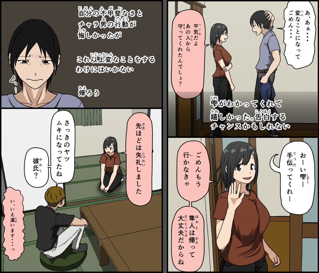 Ki ni Kuwanai Charao ga Kite kara Isshuukan no Dekigoto page 10 full