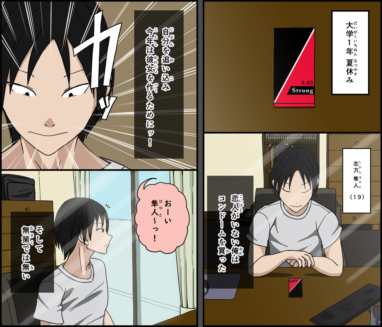 Ki ni Kuwanai Charao ga Kite kara Isshuukan no Dekigoto page 2 full