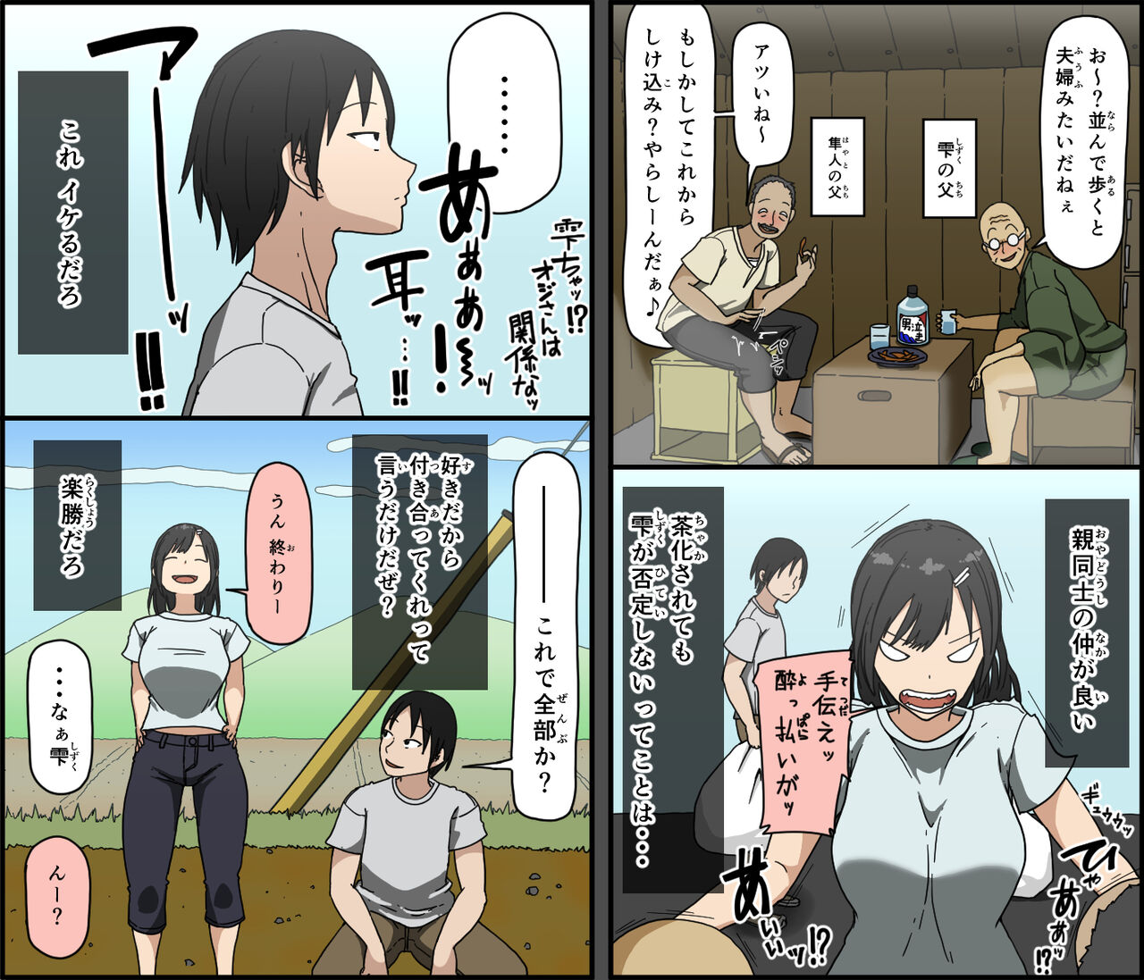 Ki ni Kuwanai Charao ga Kite kara Isshuukan no Dekigoto page 4 full