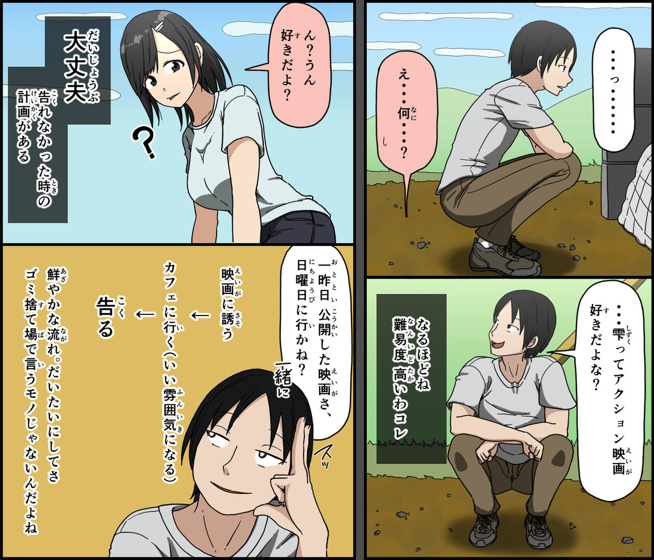 Ki ni Kuwanai Charao ga Kite kara Isshuukan no Dekigoto page 5 full