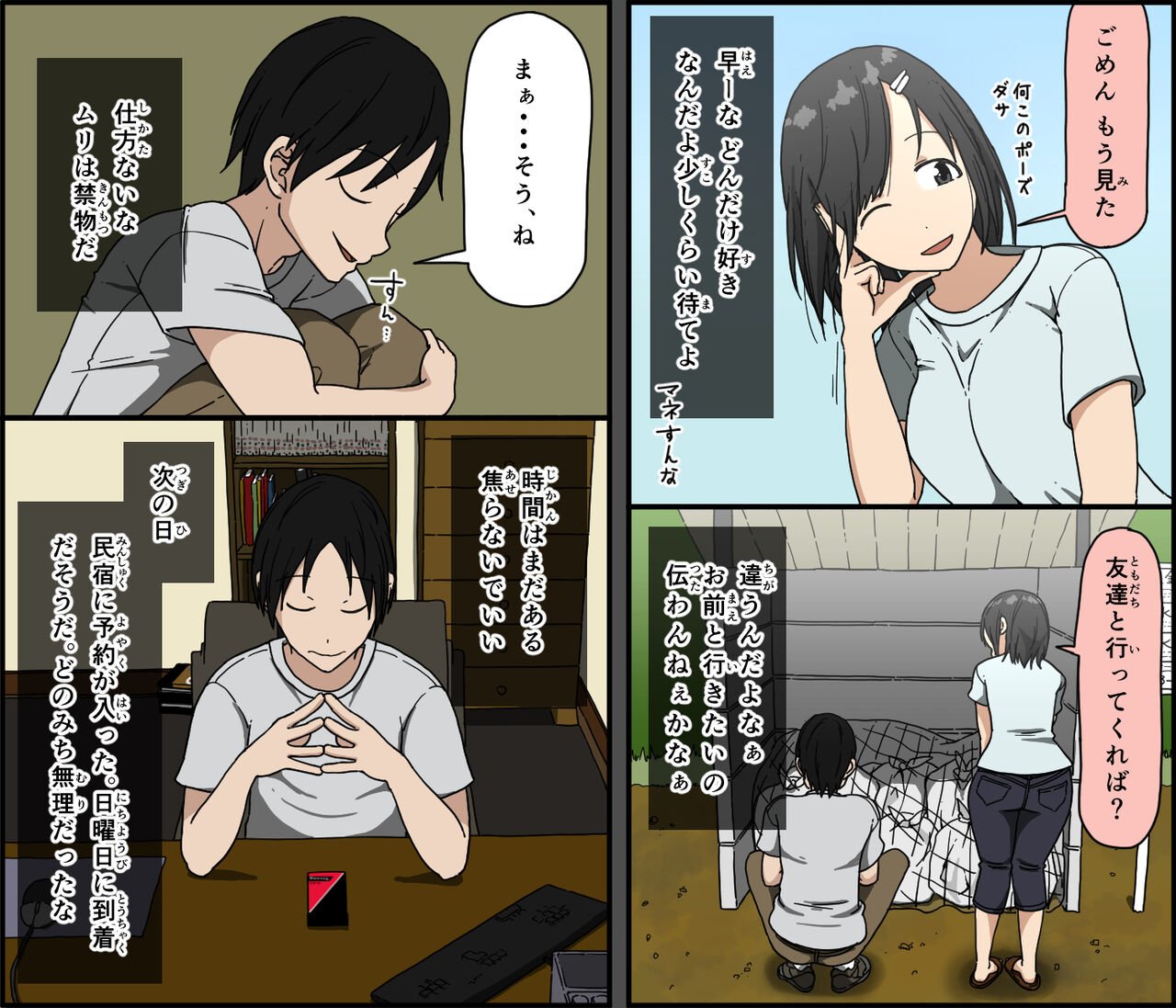 Ki ni Kuwanai Charao ga Kite kara Isshuukan no Dekigoto page 6 full