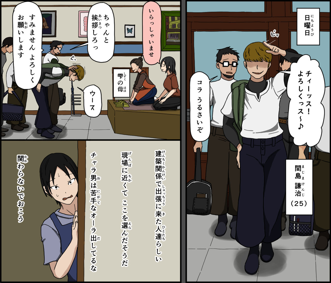 Ki ni Kuwanai Charao ga Kite kara Isshuukan no Dekigoto page 7 full