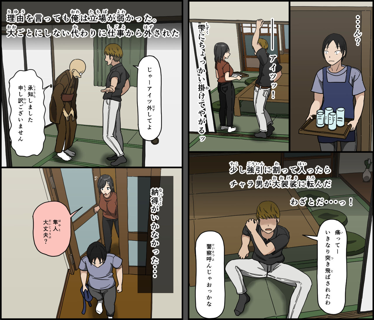 Ki ni Kuwanai Charao ga Kite kara Isshuukan no Dekigoto page 9 full