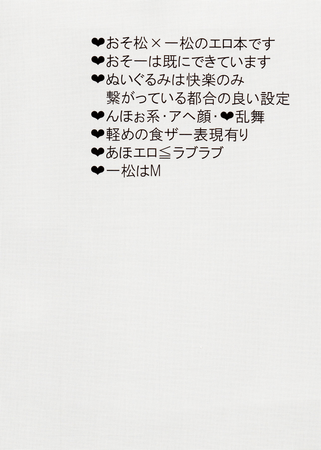 Nii-san to Boku no Ecchi na Oningyou Asobi page 4 full