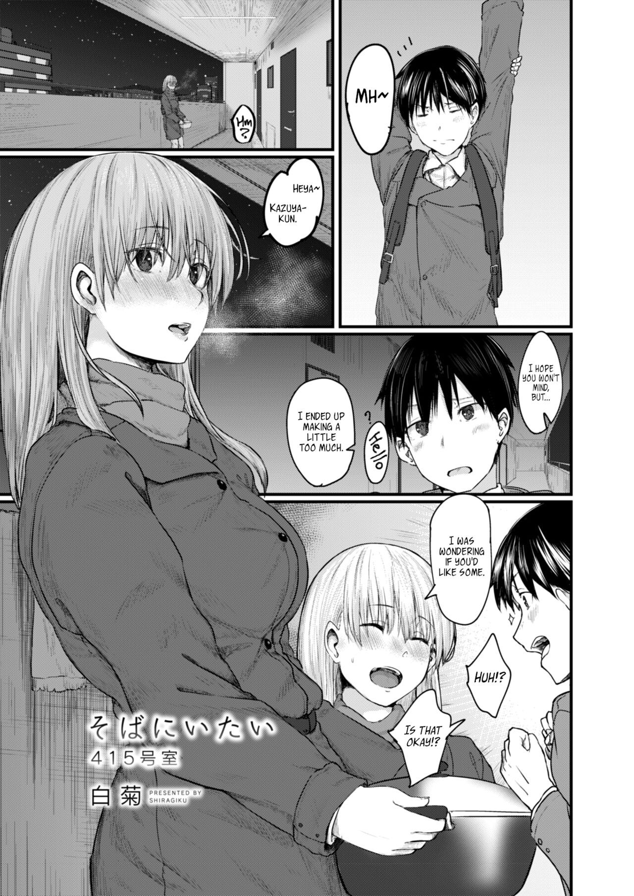 Soba ni Itai 415-goushitsu | I Want to Stay by Your Side Room 415 page 1 full