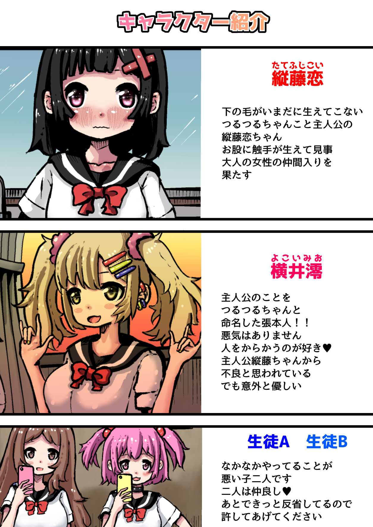 Mizuiro Ame no Ouchi  寄生触手感染～触手に孕まされ体を操られた少女の出産までの記録～ page 2 full