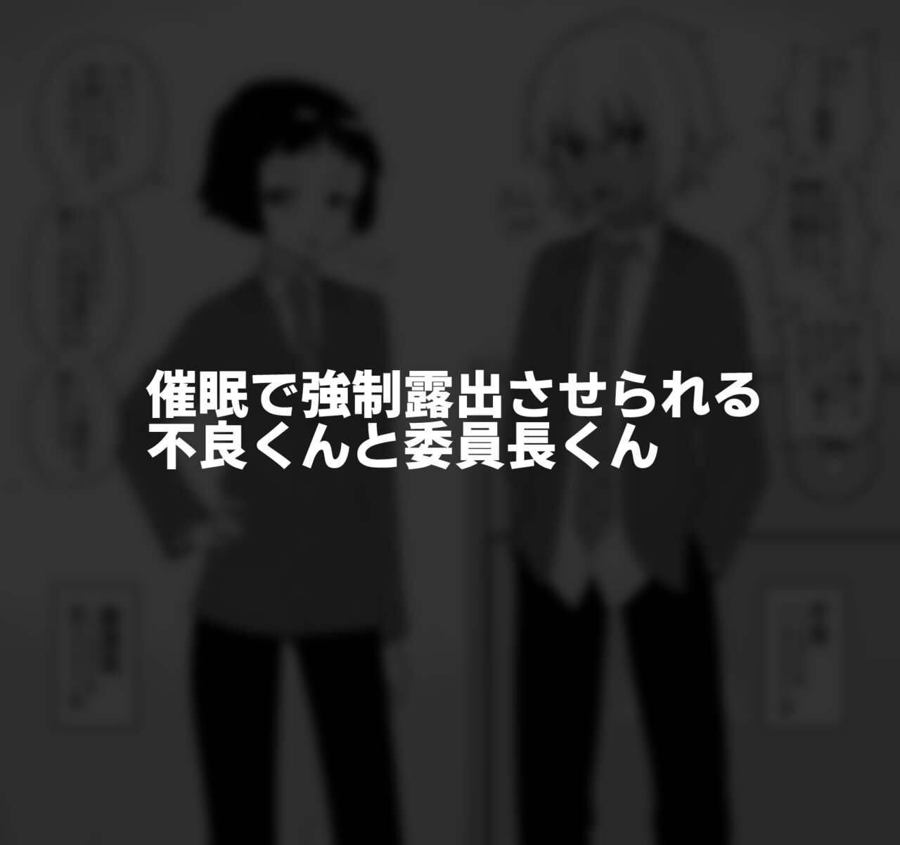 Hidoimeniau Otokonokotachi vol.3 page 7 full