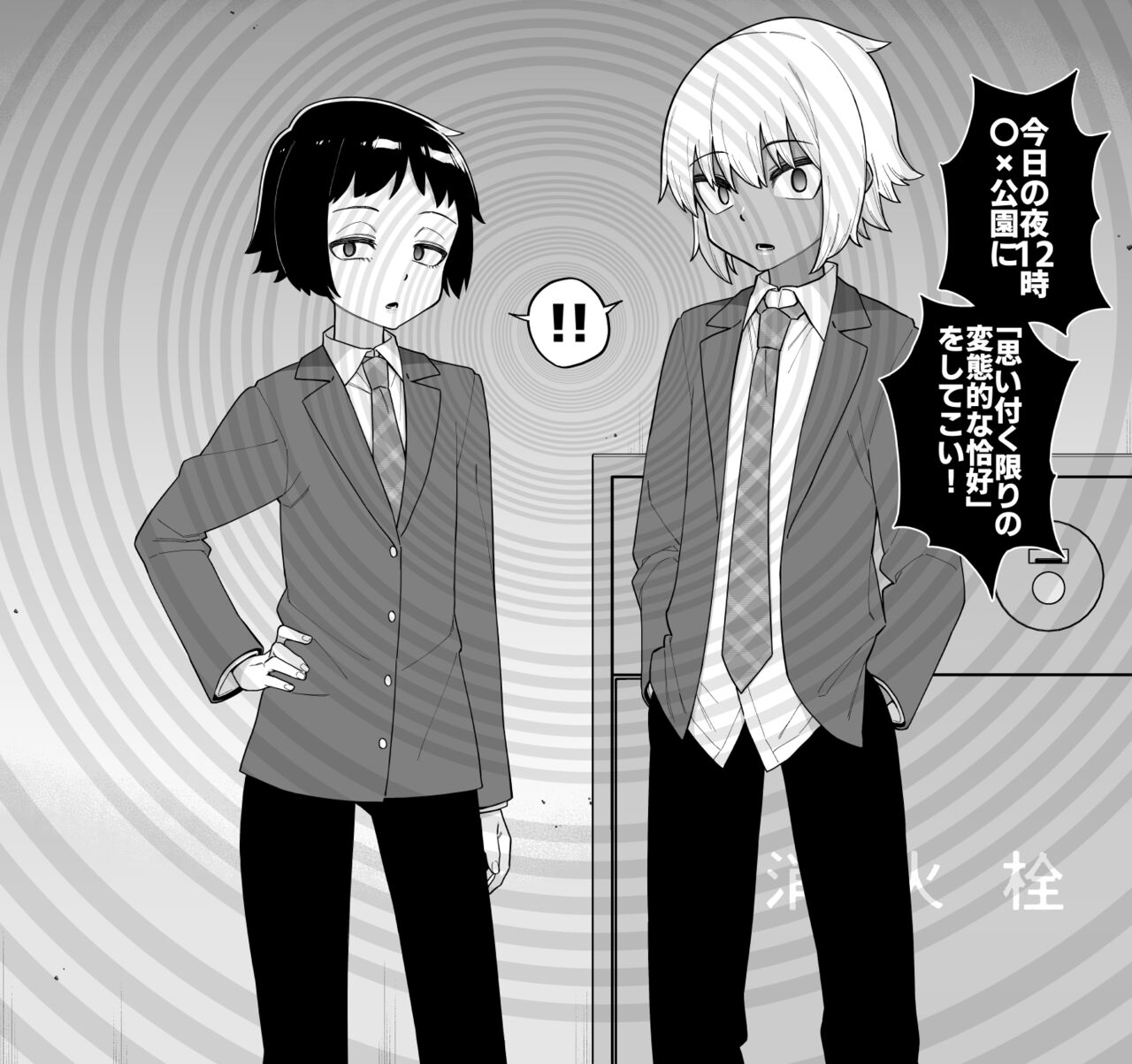 Hidoimeniau Otokonokotachi vol.3 page 9 full