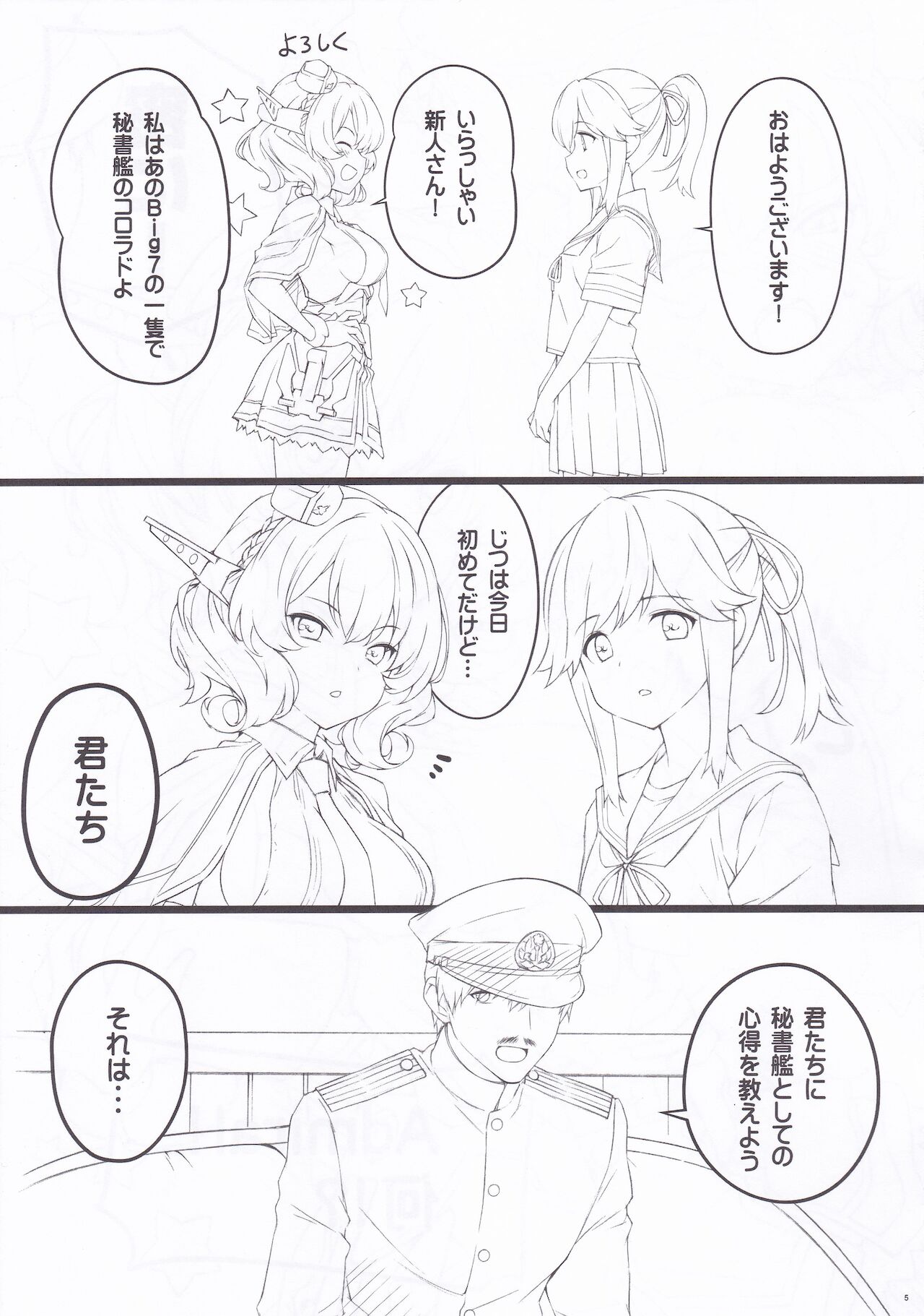 MAGNUM TORPEDO 3 page 5 full