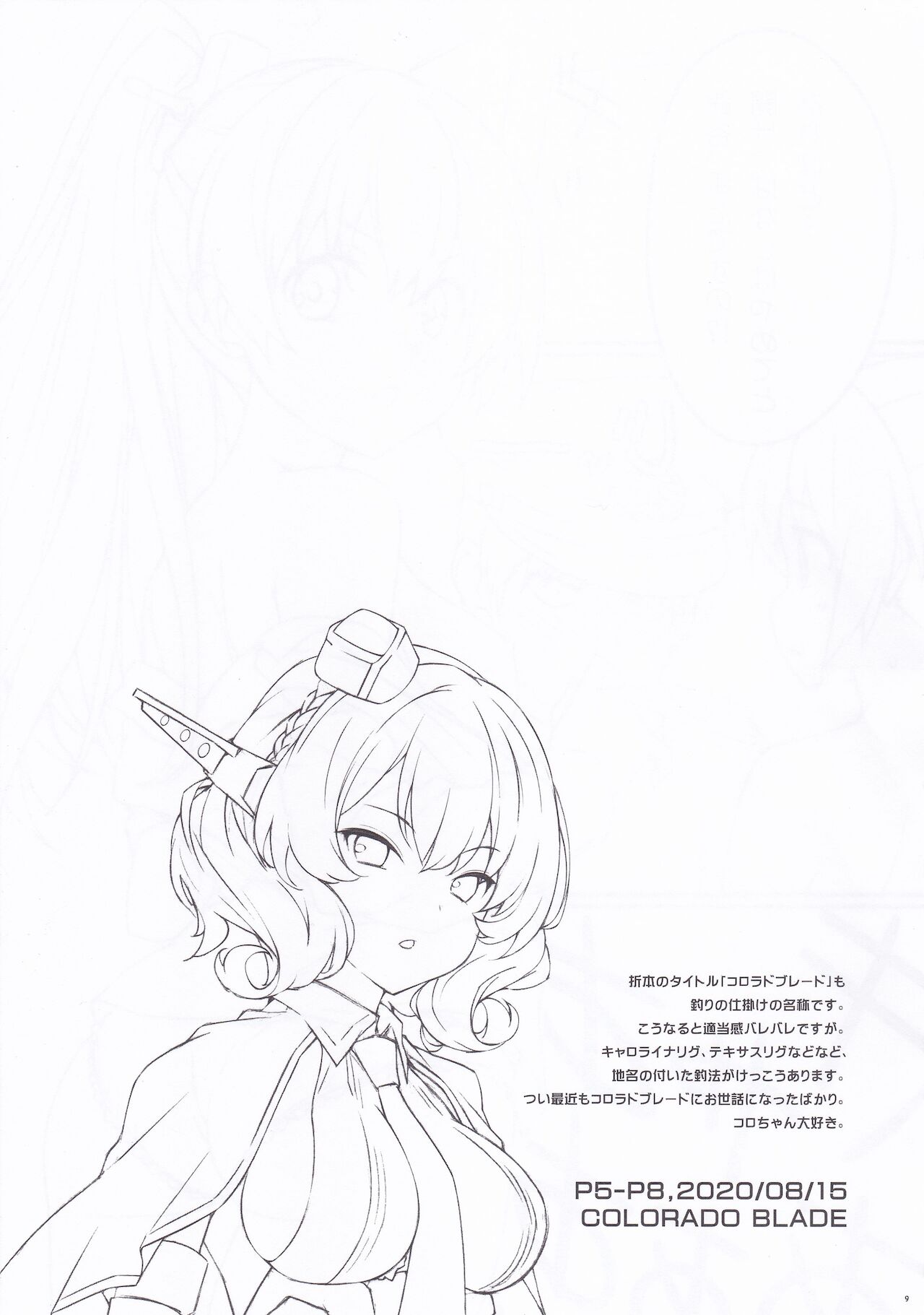 MAGNUM TORPEDO 3 page 8 full