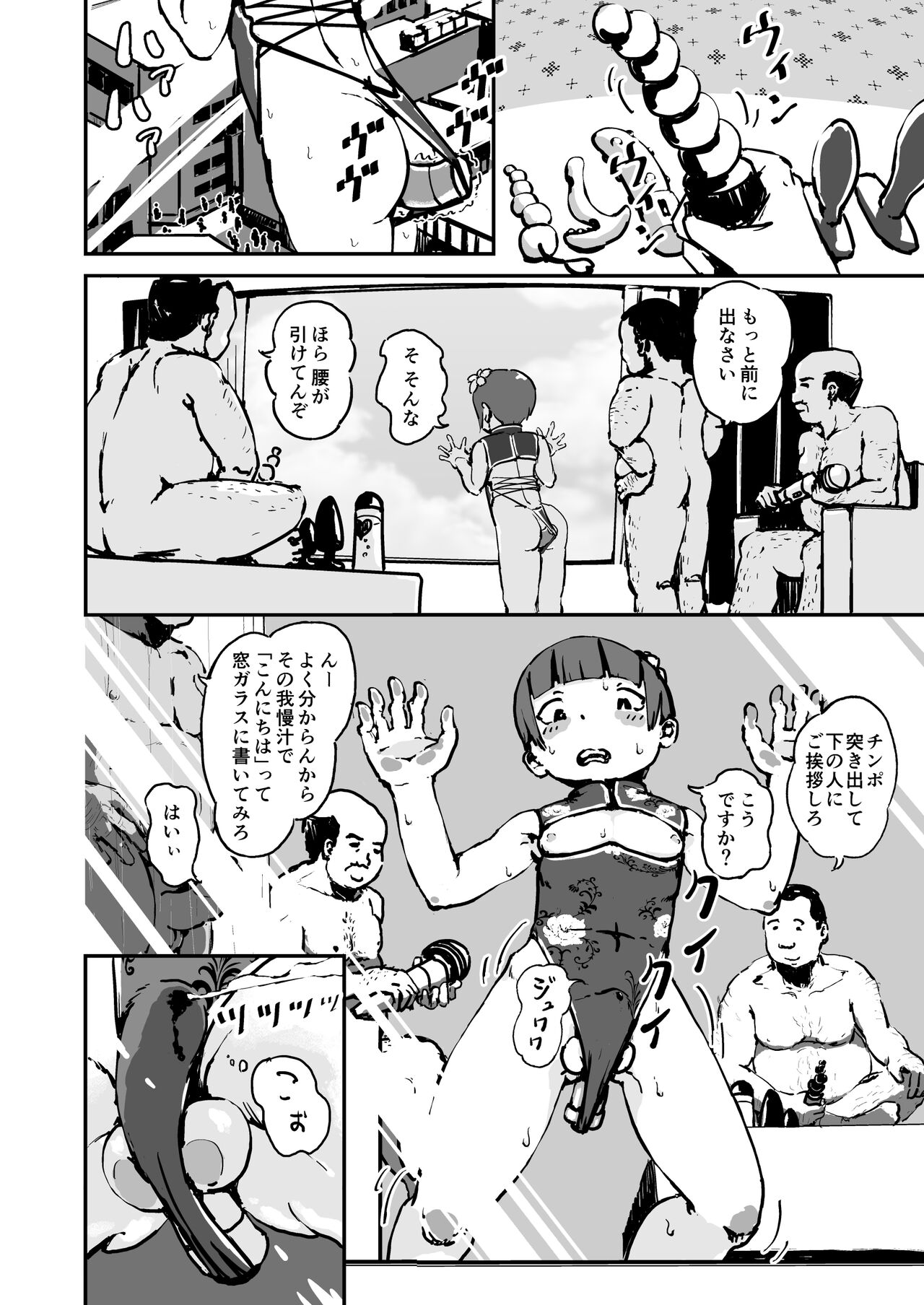 Otokonoko Before After page 10 full