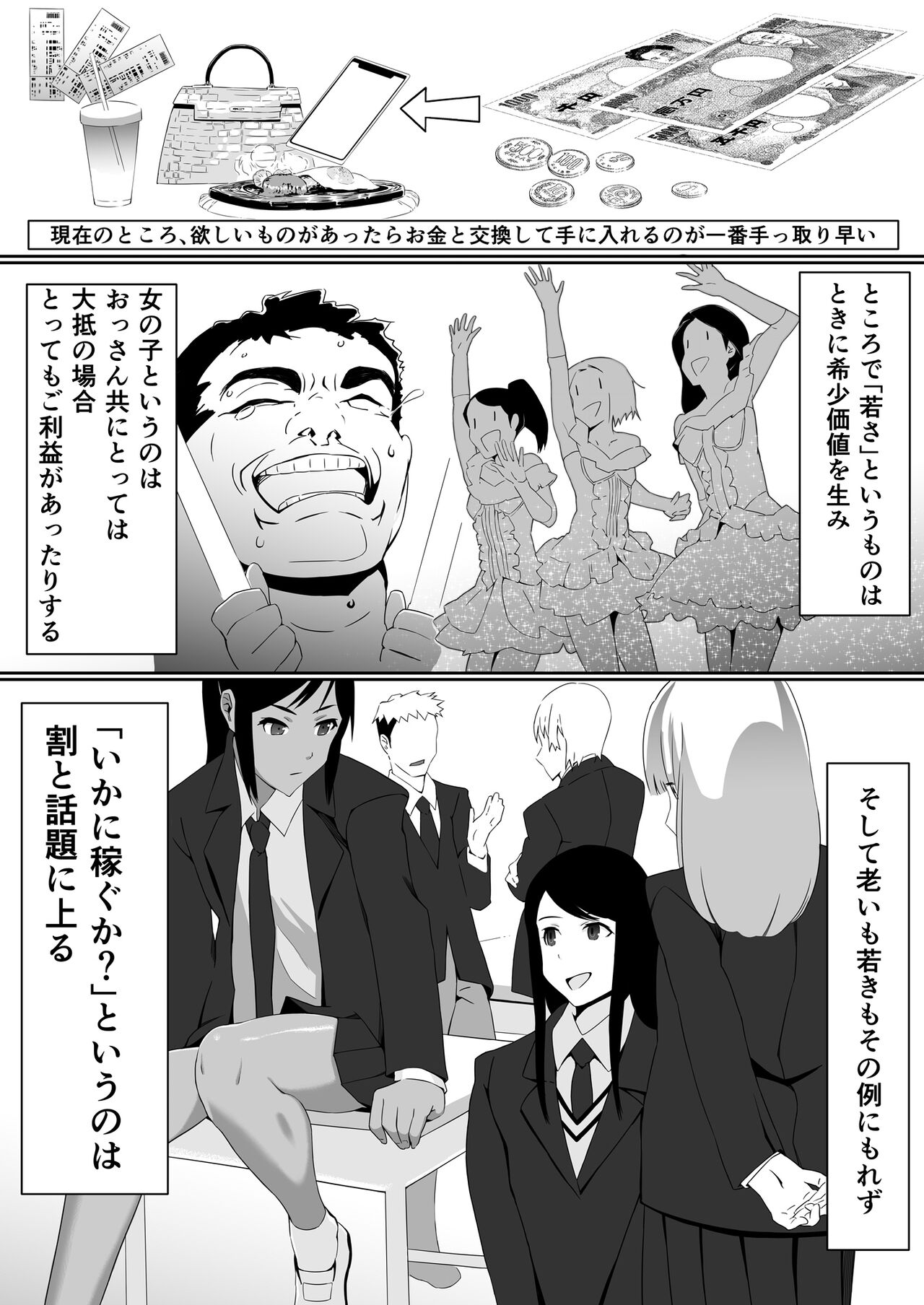 Imai-san no H na Arbeit page 2 full