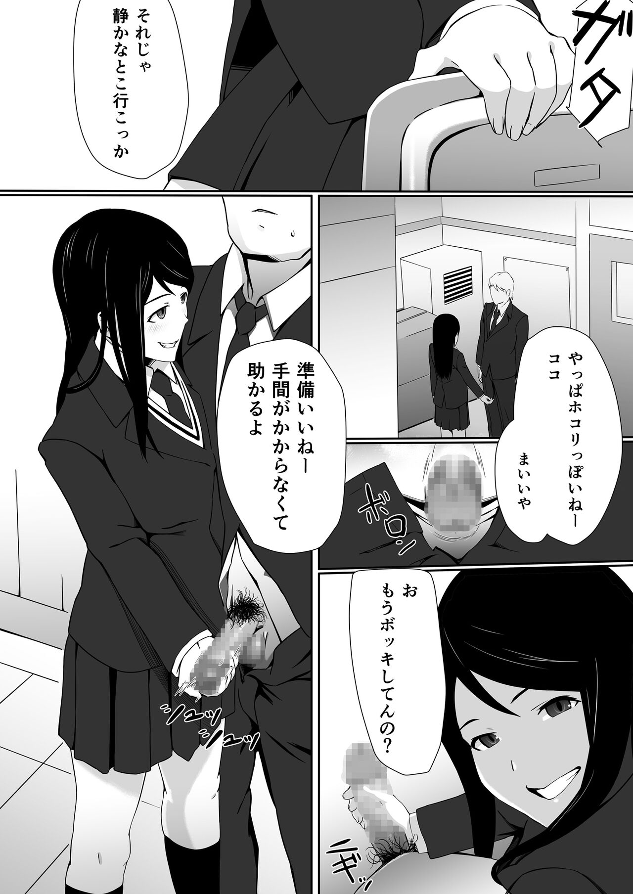 Imai-san no H na Arbeit page 4 full