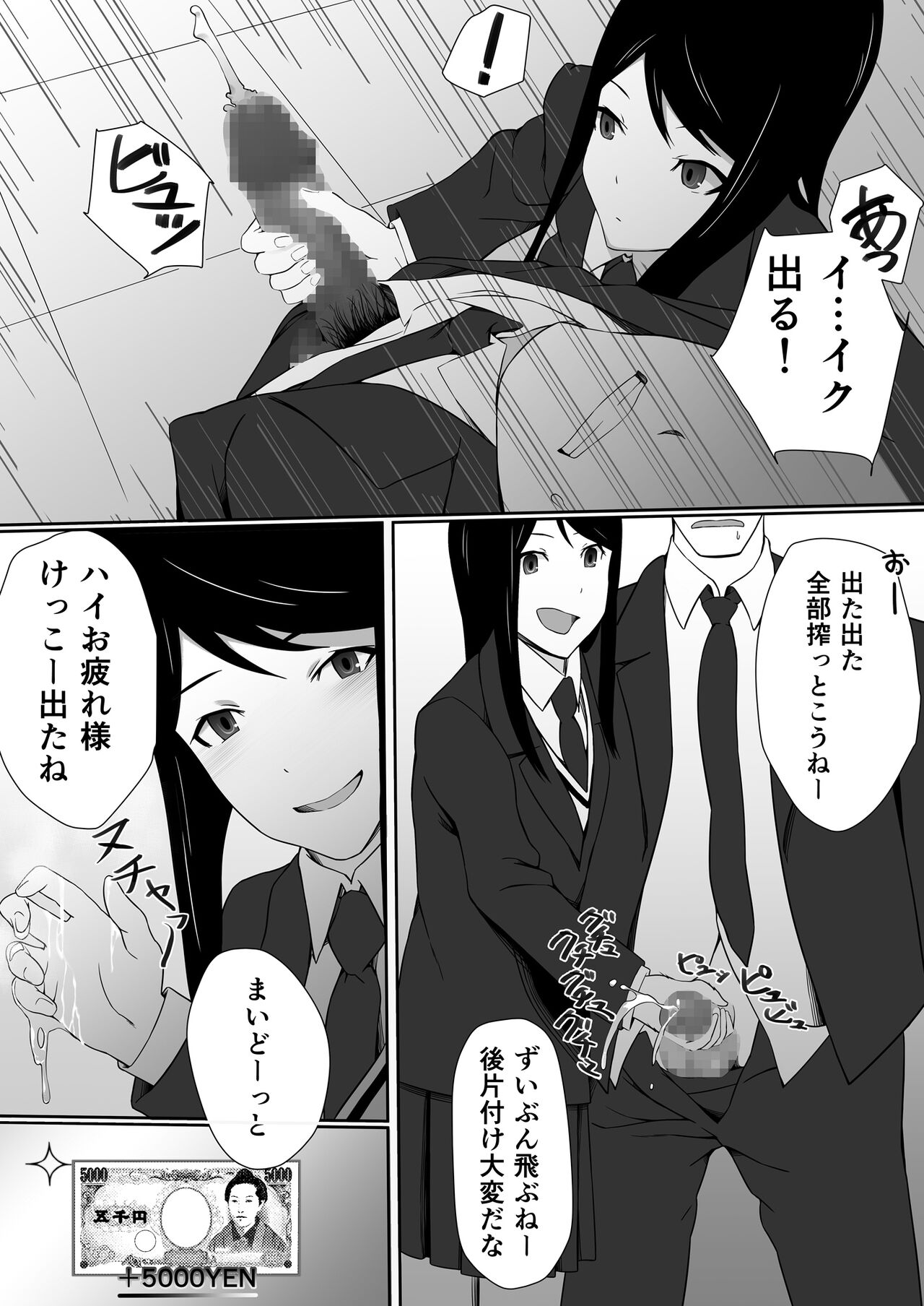 Imai-san no H na Arbeit page 6 full