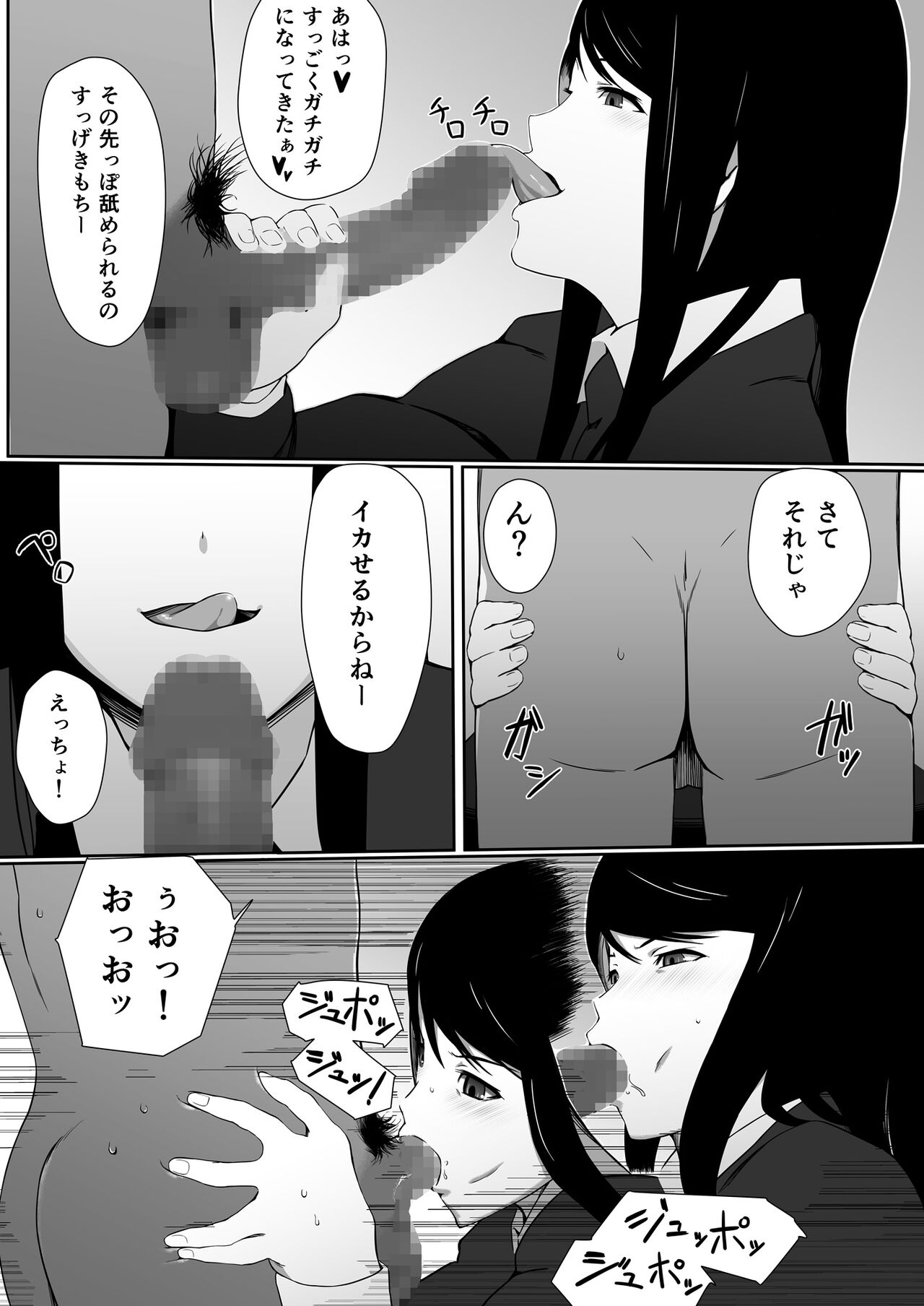 Imai-san no H na Arbeit page 9 full