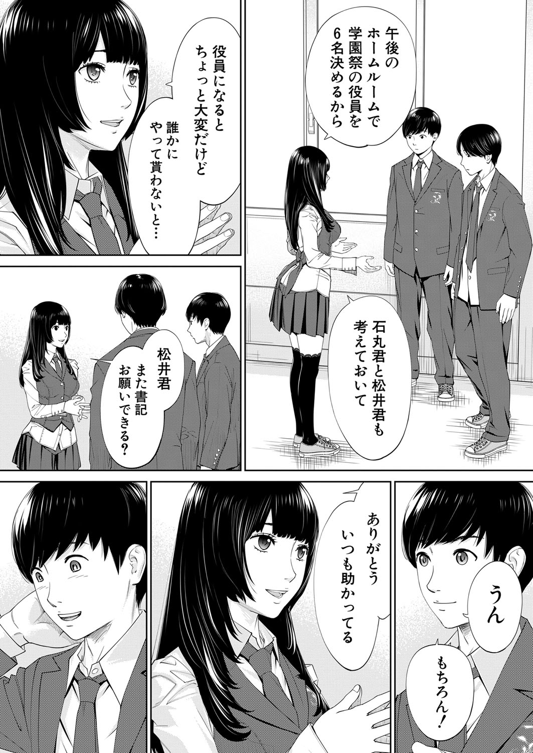 COMIC Mugen Tensei 2022-10 page 9 full