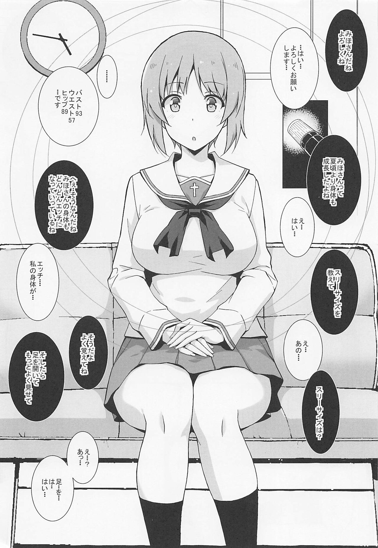 Saimin Counselor page 4 full