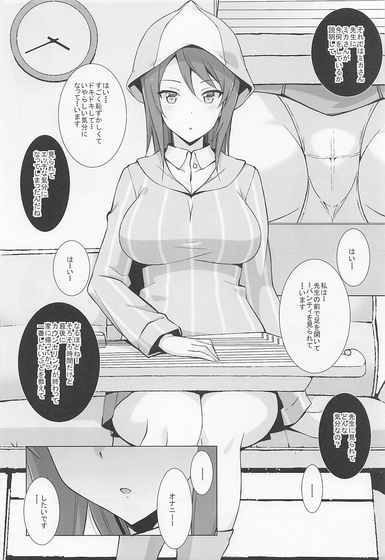 Saimin Counselor page 5 full