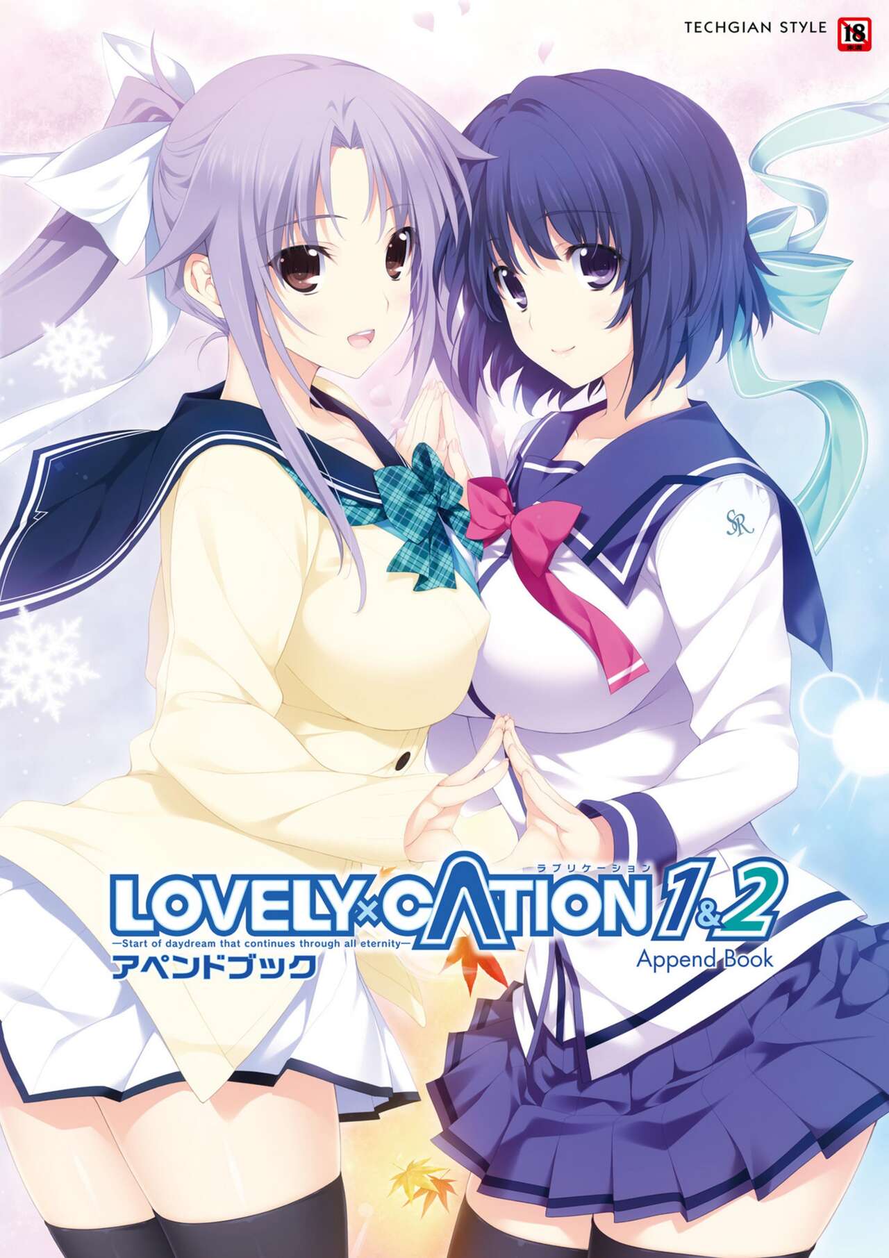 LOVELY×CATION1&2 VFB page 1 full