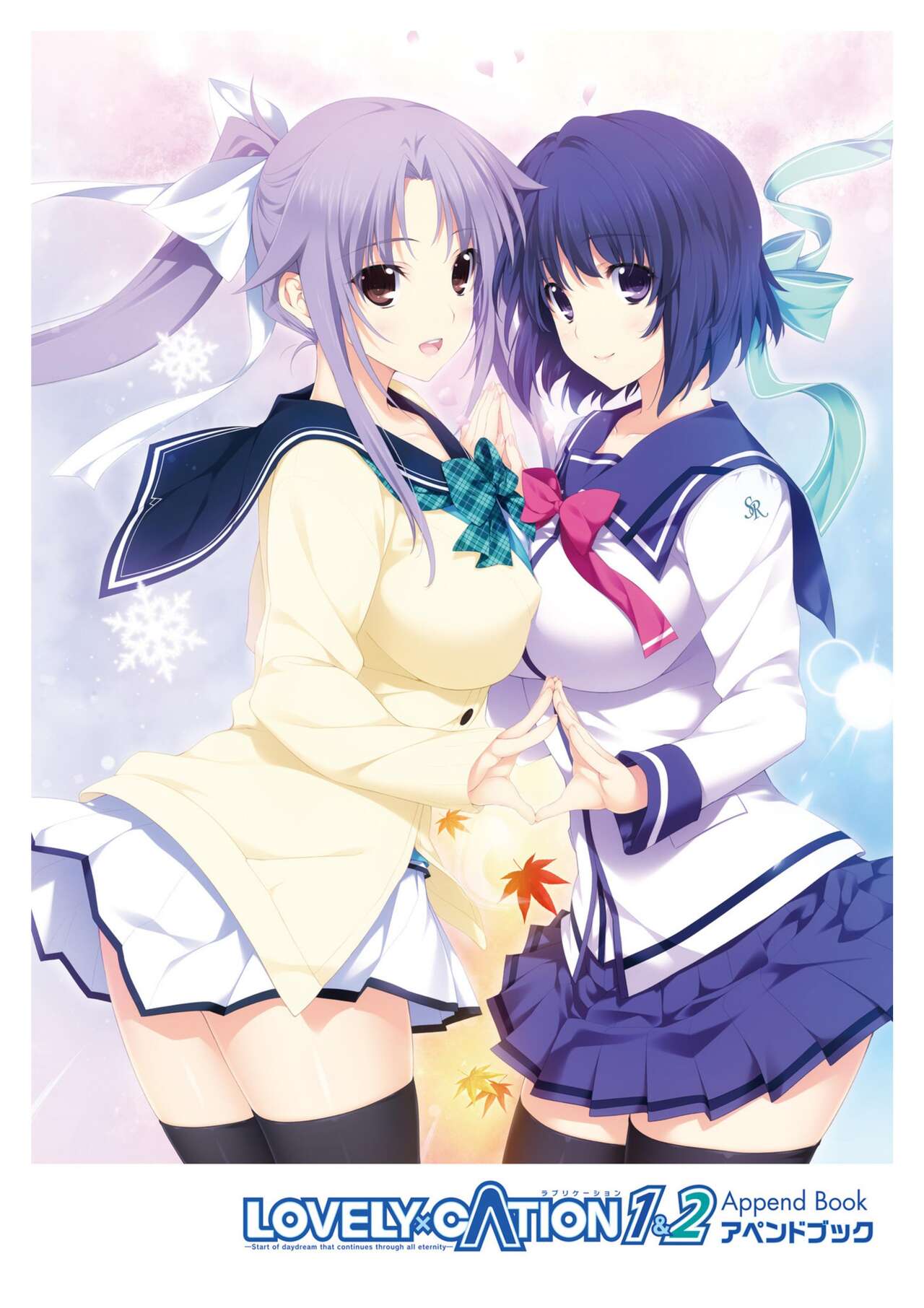 LOVELY×CATION1&2 VFB page 4 full