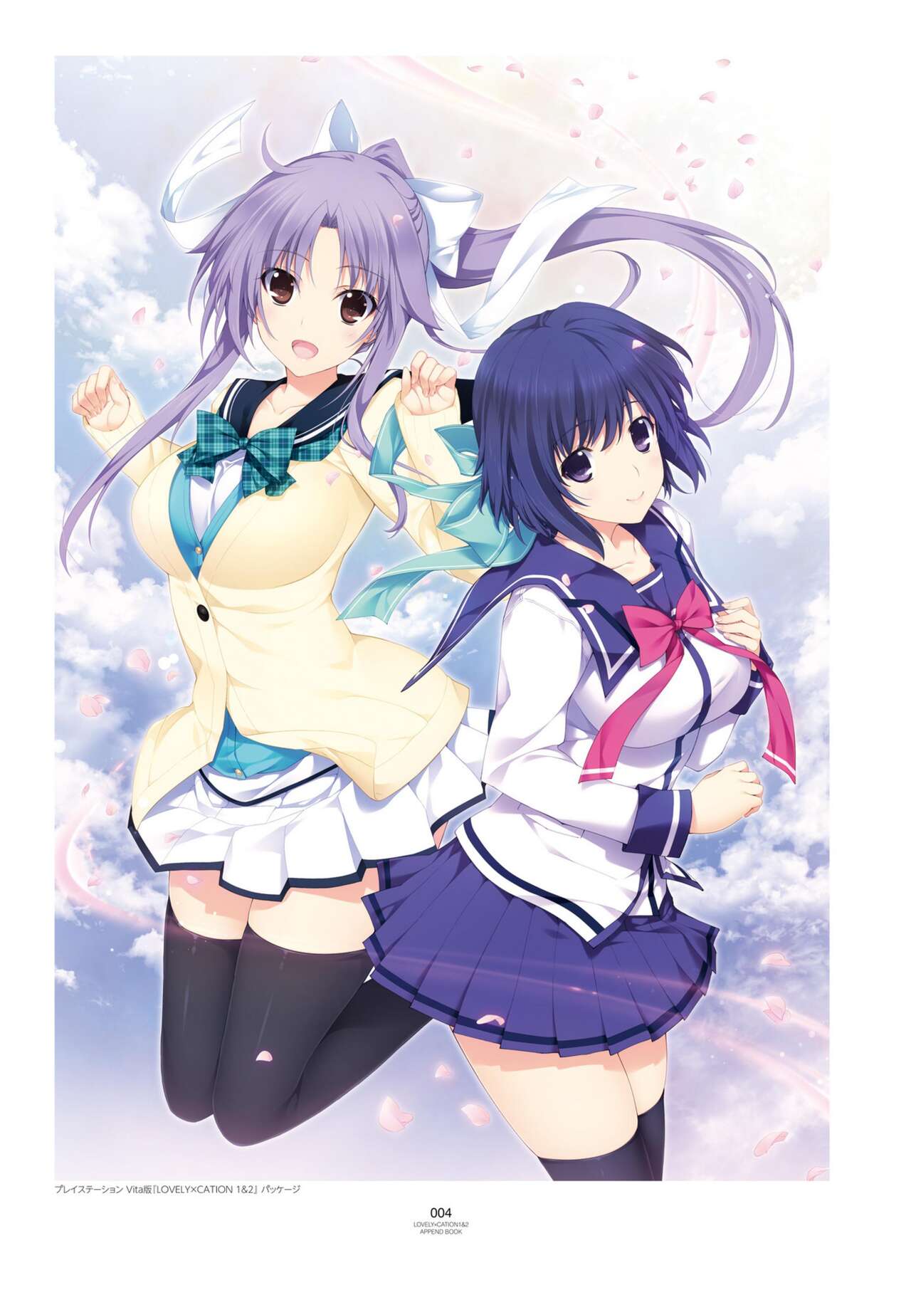 LOVELY×CATION1&2 VFB page 7 full