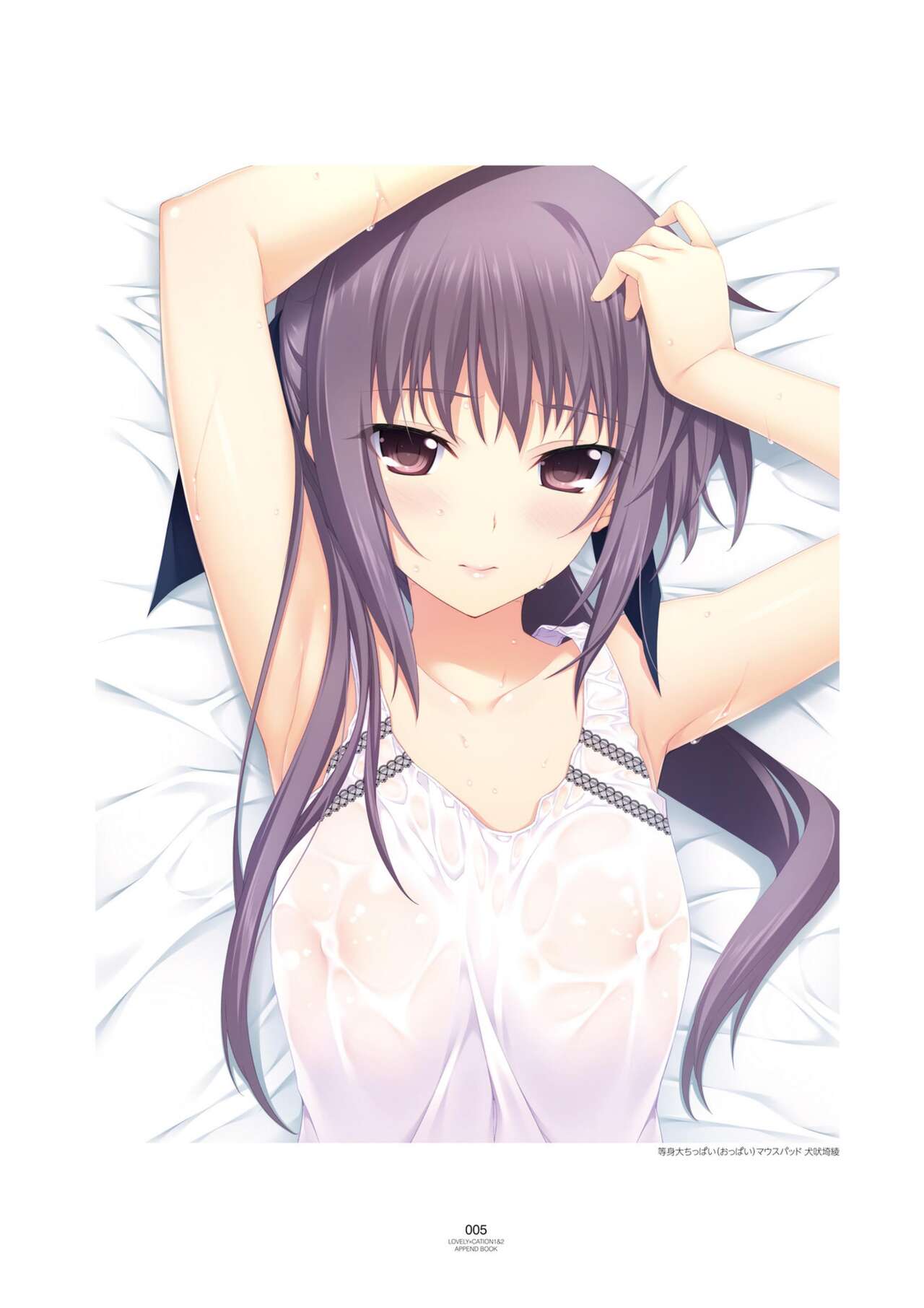 LOVELY×CATION1&2 VFB page 8 full