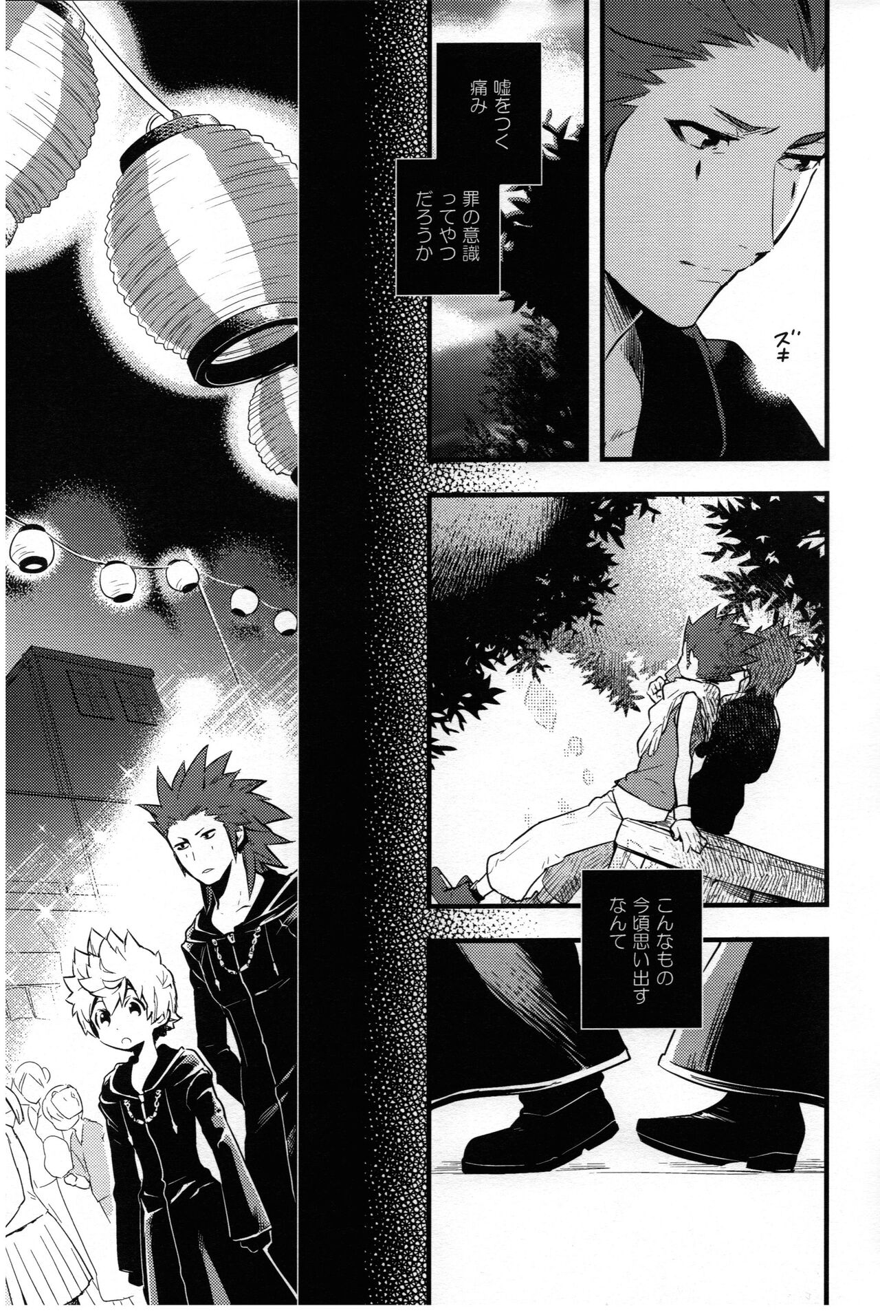 ice cream syndrome page 10 full