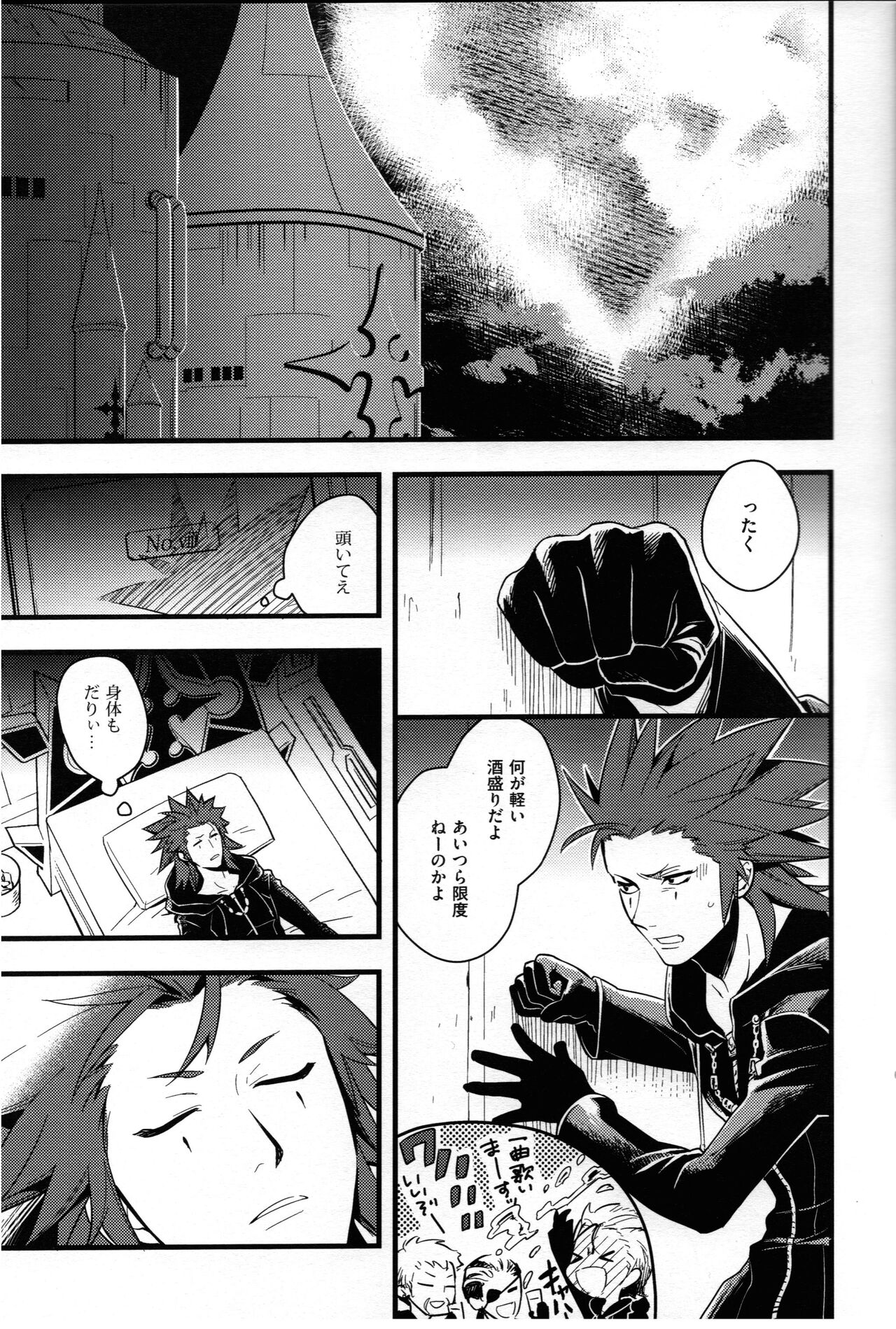 ice cream syndrome page 4 full