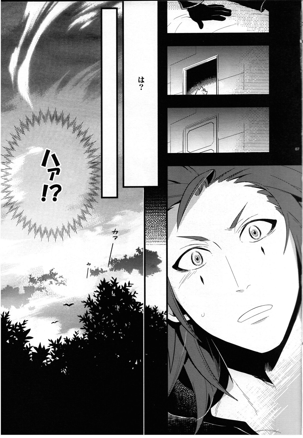 ice cream syndrome page 6 full