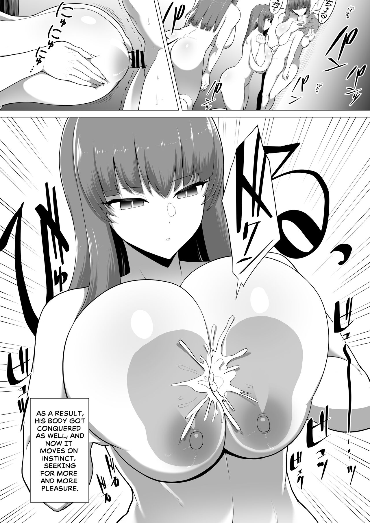 Chichi tsutsumi disutopia | A Breast-Milky Dystopia  . page 7 full