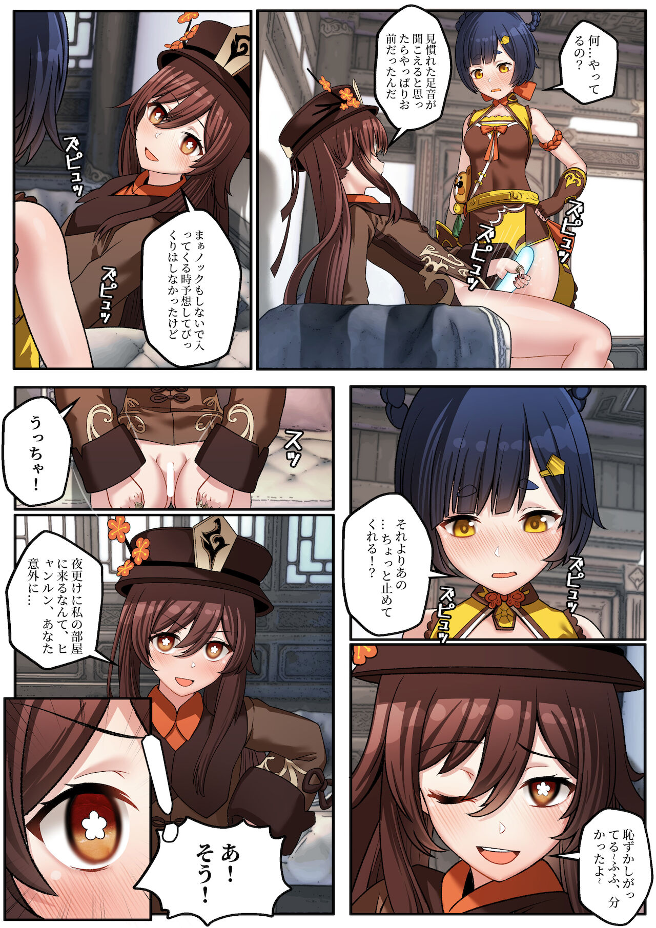 Kanojo-tachi no Jorei Houhou page 6 full