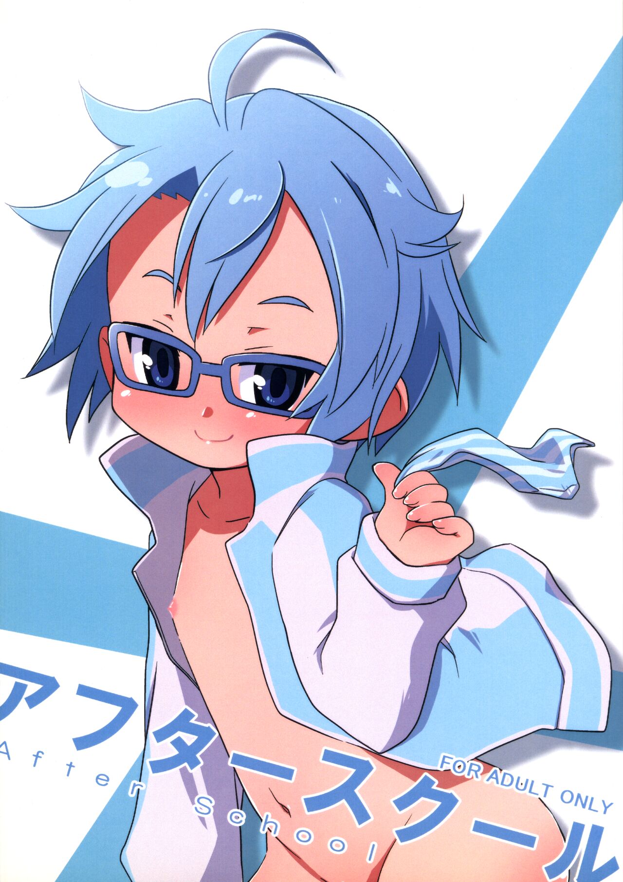 After School page 1 full