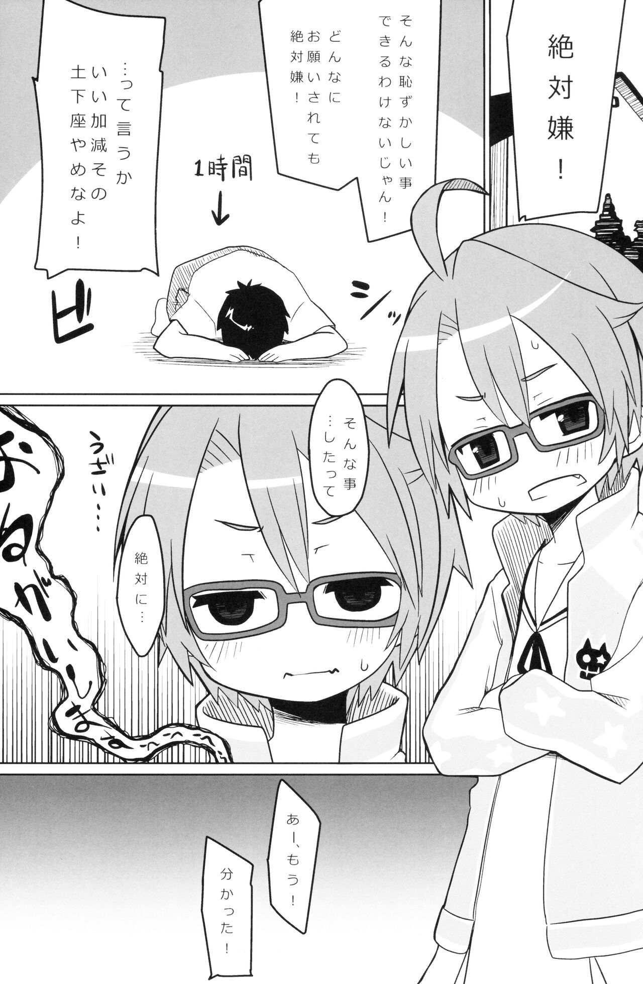 After School page 2 full