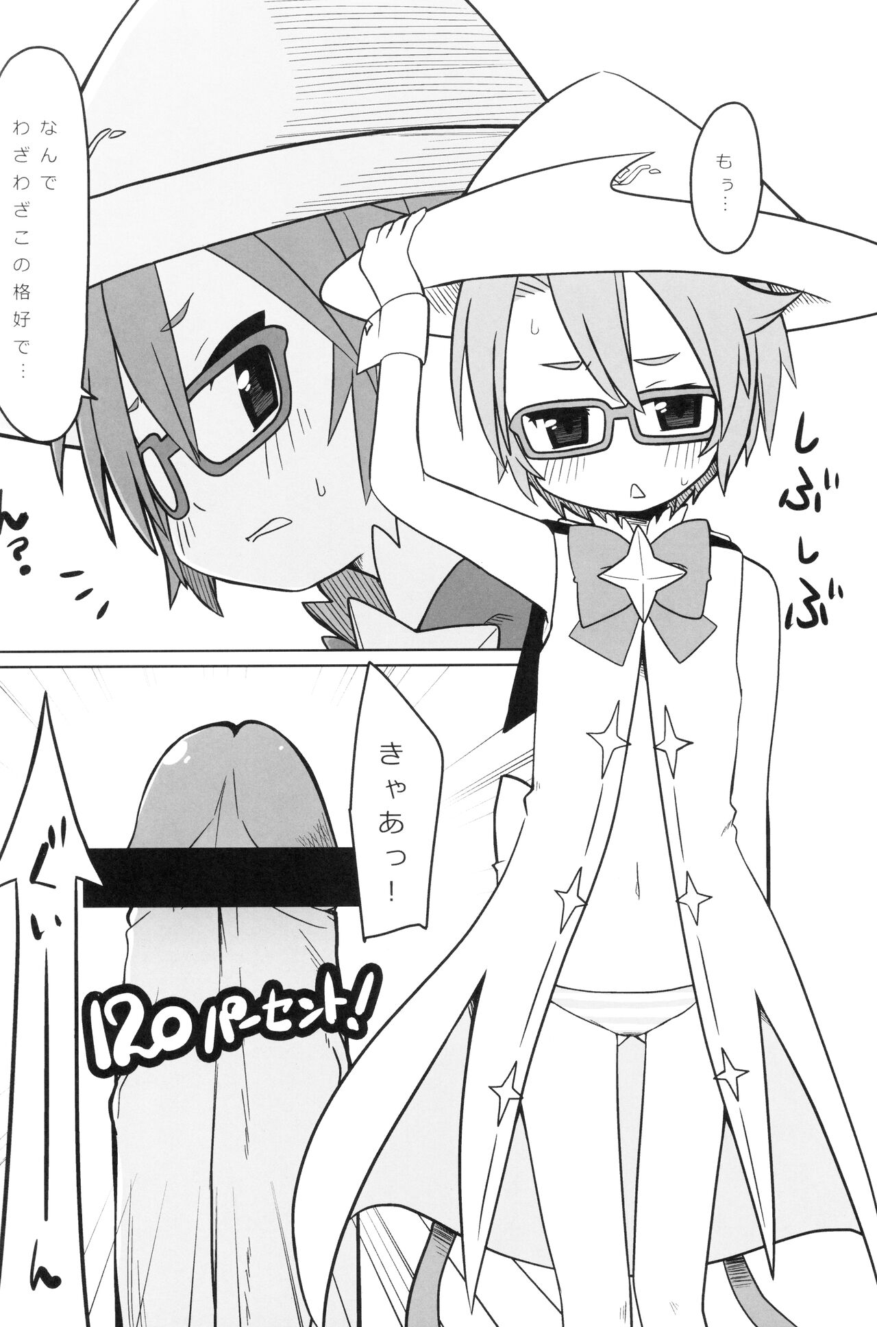 After School page 3 full