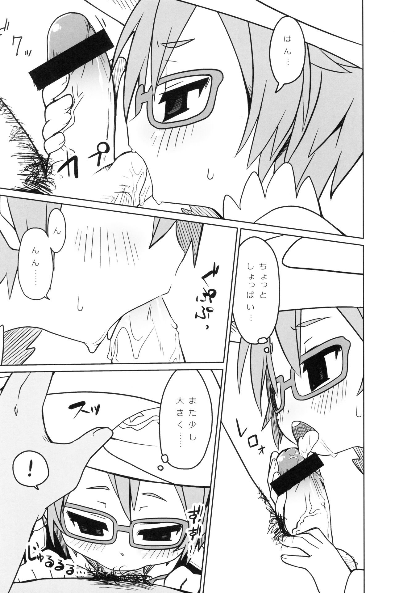 After School page 5 full