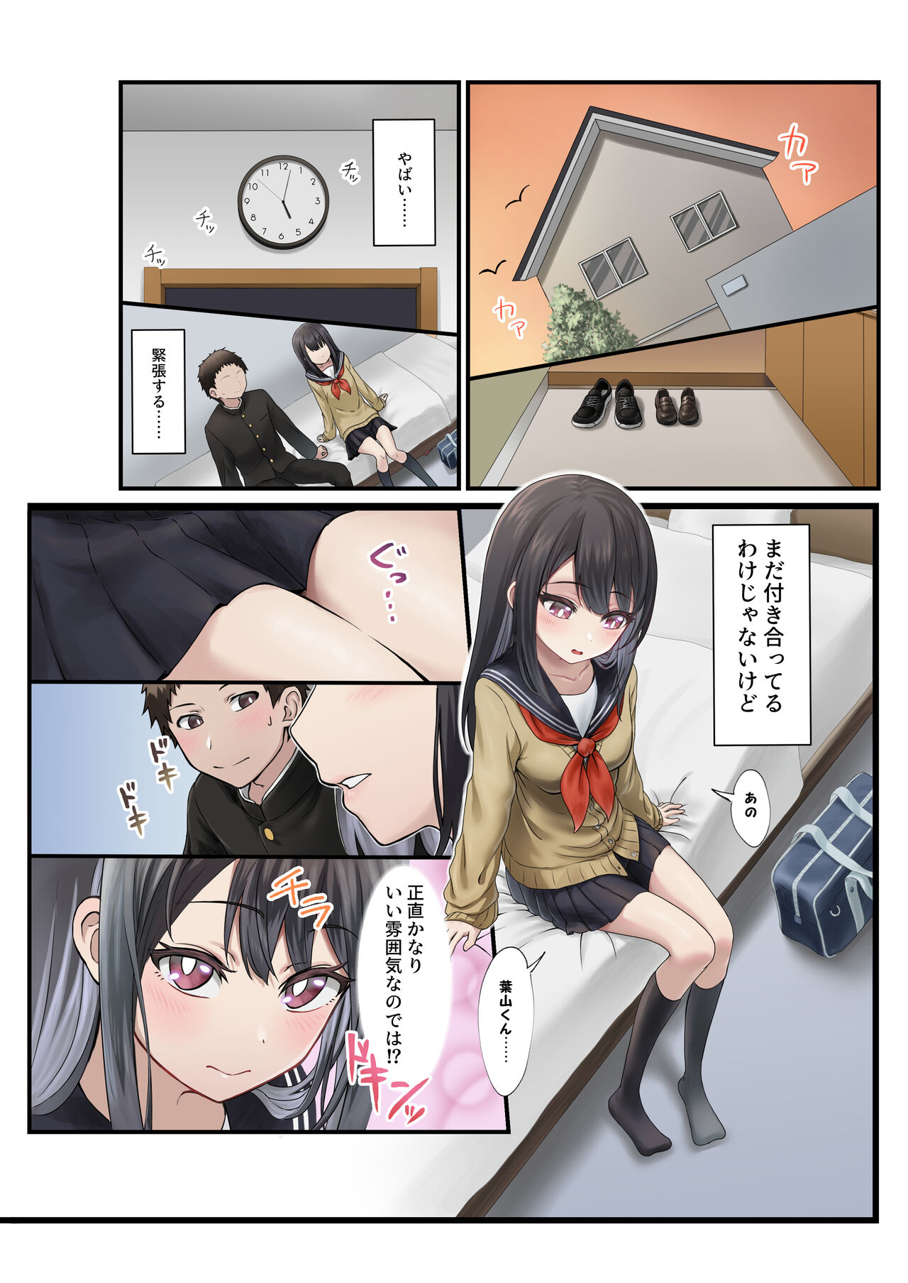 Kongetsu no Netorare-dai desu. ~Koibito Sunzen no Futari ga Keiyaku Koibito ni Naru made~ page 3 full