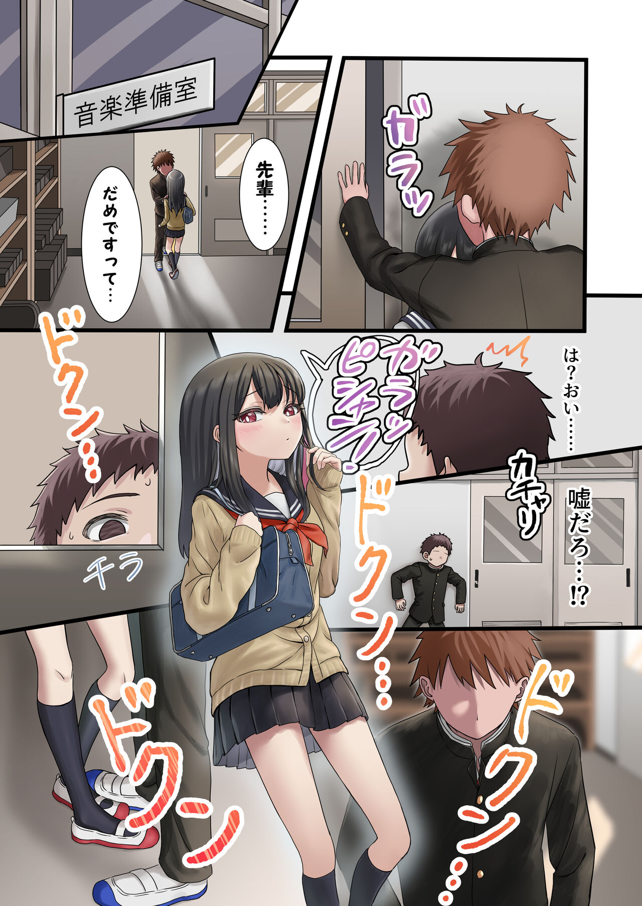 Kongetsu no Netorare-dai desu. ~Koibito Sunzen no Futari ga Keiyaku Koibito ni Naru made~ page 9 full