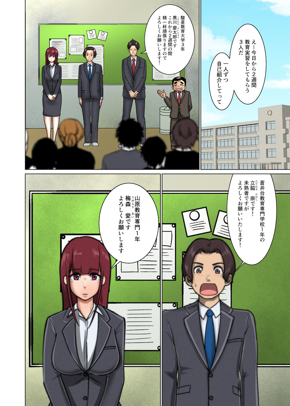 Suki Doushi datta Kawaii Osananajimi ga Kyouiku Jisshuuchuu no Douki ni Netorareru Hanashi page 3 full