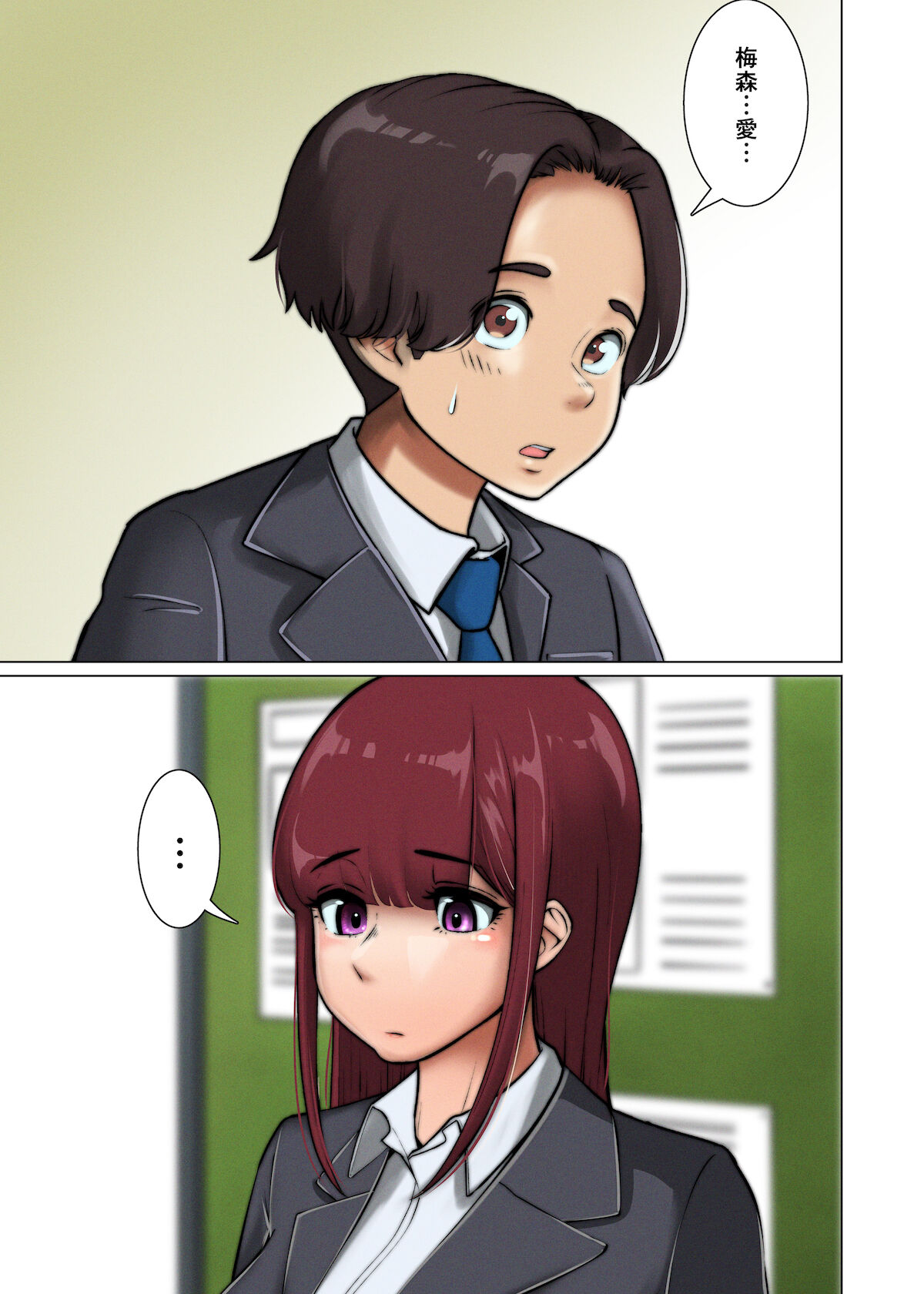 Suki Doushi datta Kawaii Osananajimi ga Kyouiku Jisshuuchuu no Douki ni Netorareru Hanashi page 4 full