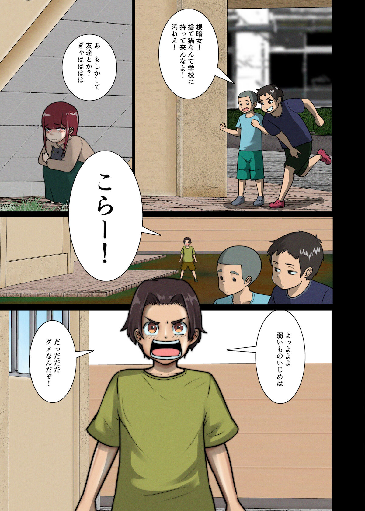 Suki Doushi datta Kawaii Osananajimi ga Kyouiku Jisshuuchuu no Douki ni Netorareru Hanashi page 6 full