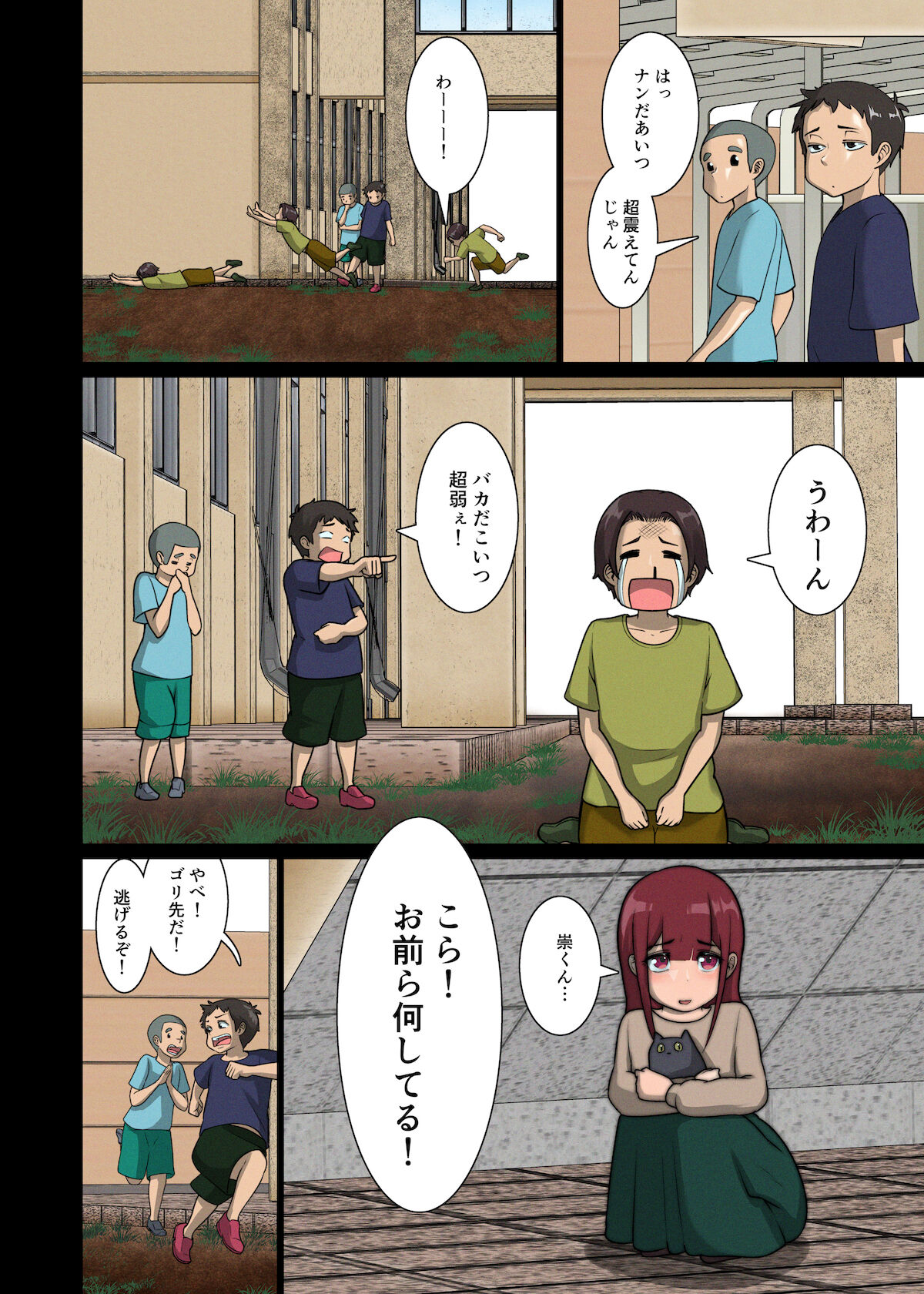 Suki Doushi datta Kawaii Osananajimi ga Kyouiku Jisshuuchuu no Douki ni Netorareru Hanashi page 7 full