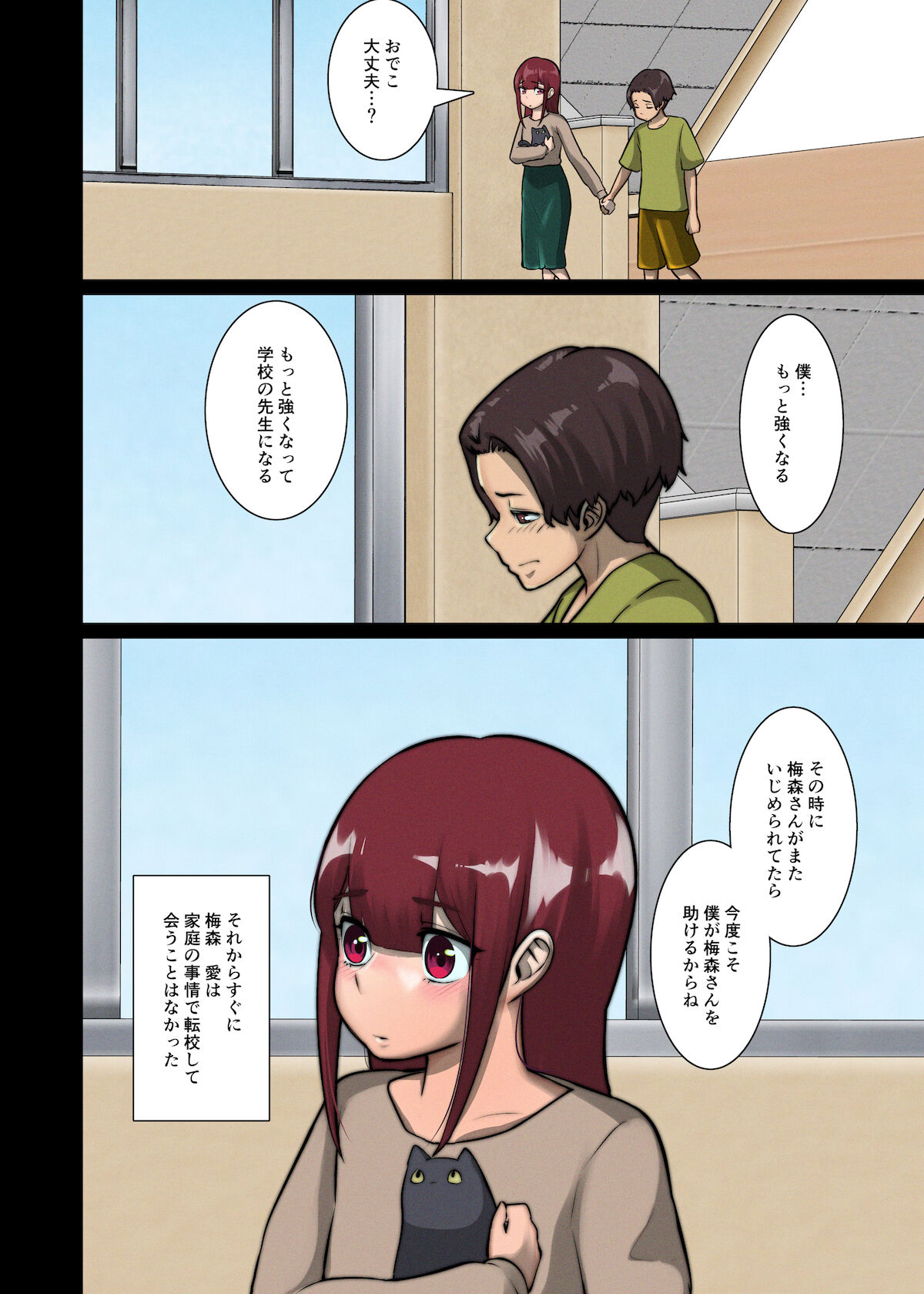 Suki Doushi datta Kawaii Osananajimi ga Kyouiku Jisshuuchuu no Douki ni Netorareru Hanashi page 9 full