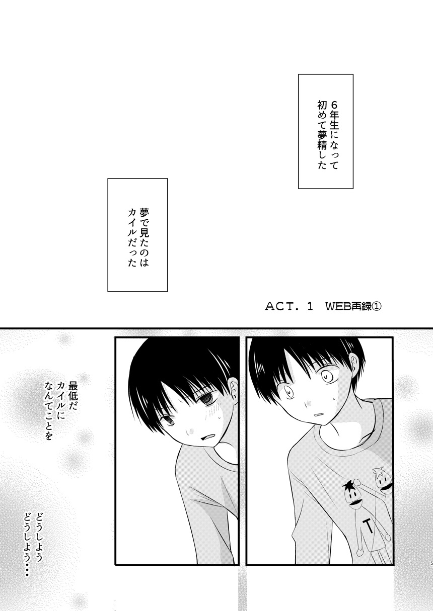 HAPPY DAYS page 4 full