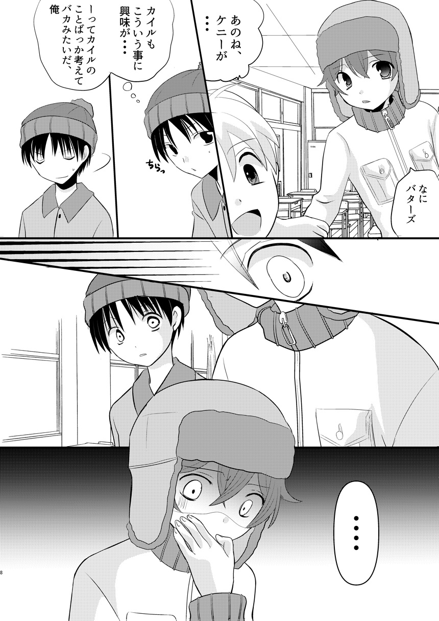 HAPPY DAYS page 7 full