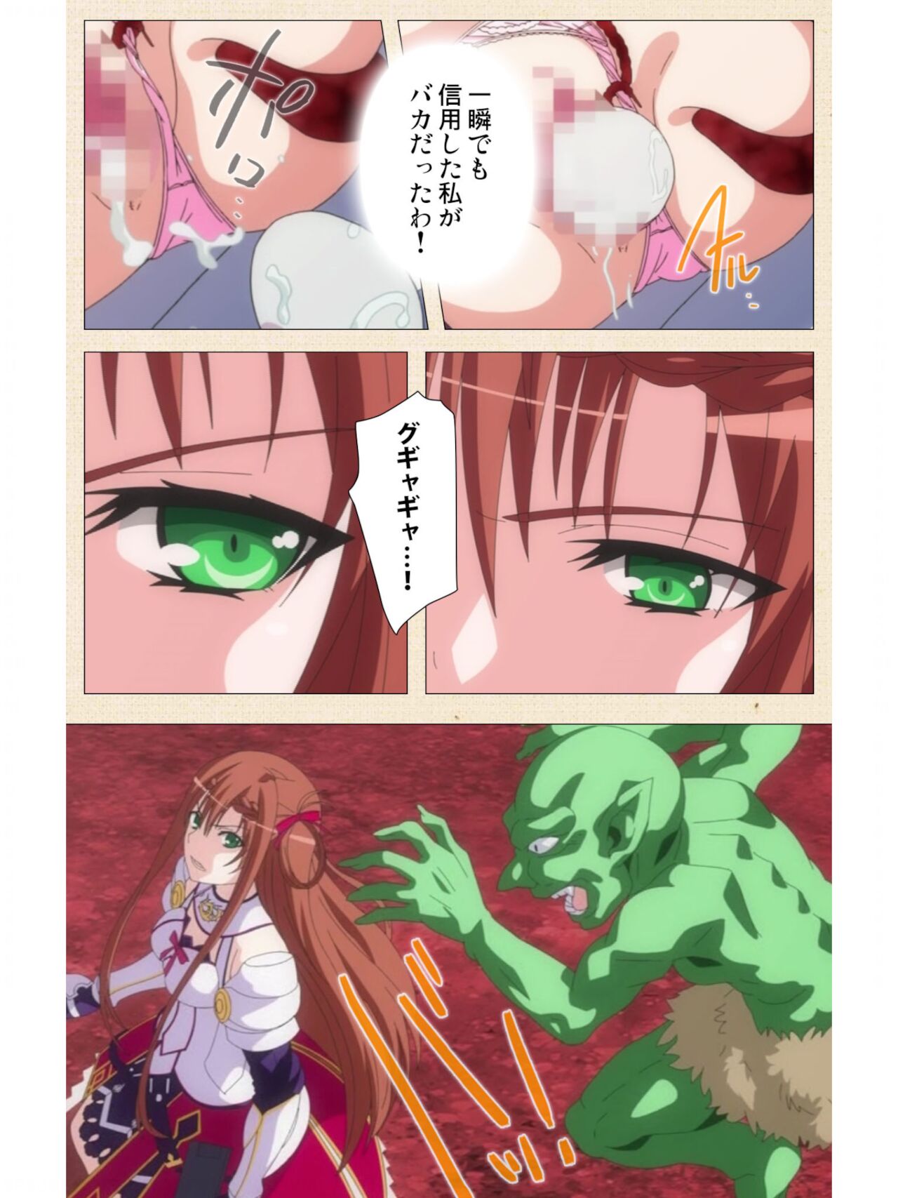 Venus Blood BRAVE Ep.2 Kimusume wa Shokushu no Umi ni Idakareru page 6 full