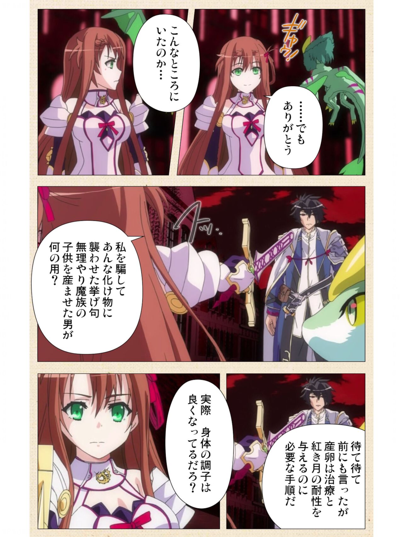 Venus Blood BRAVE Ep.2 Kimusume wa Shokushu no Umi ni Idakareru page 8 full