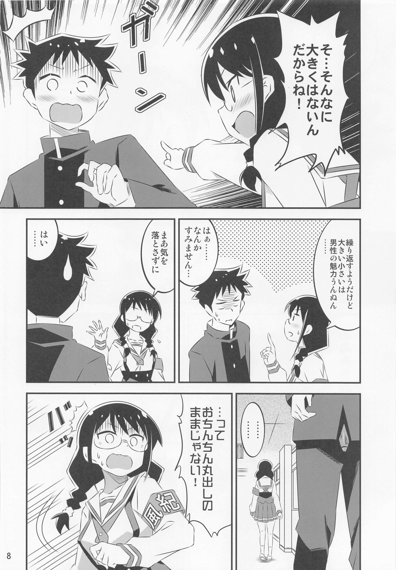 Adult! Fushigi Kenkyuubu 4 page 7 full
