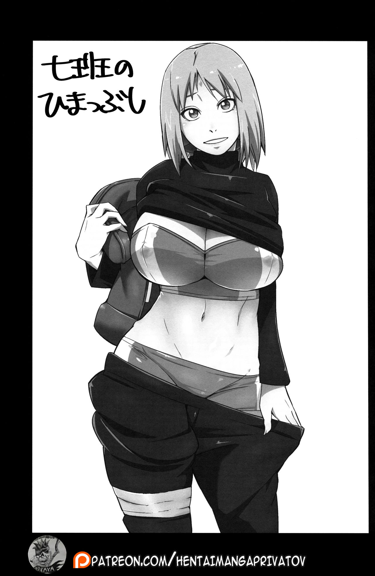 Nanahan no Himatsubushi page 2 full