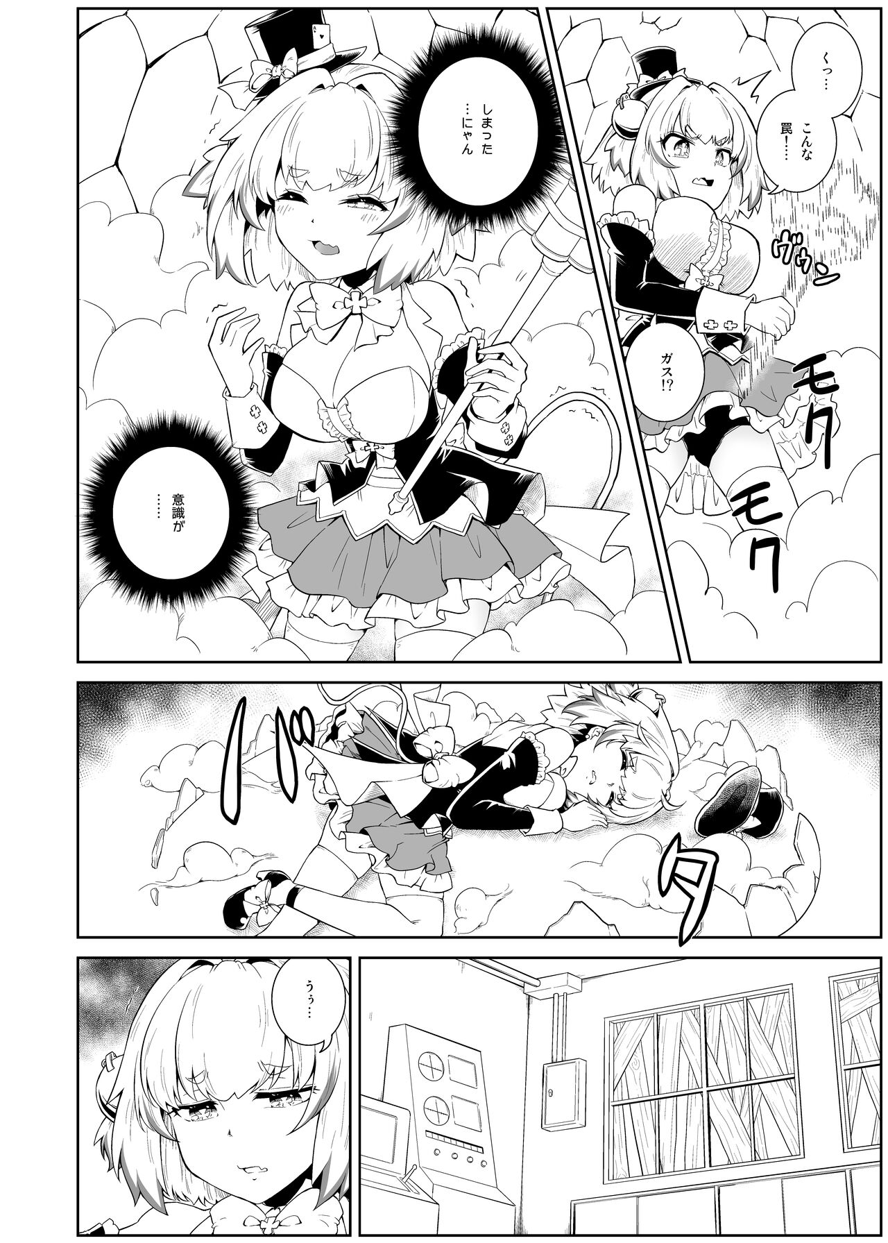Pine-niyantteba Toraware Nyanko page 3 full